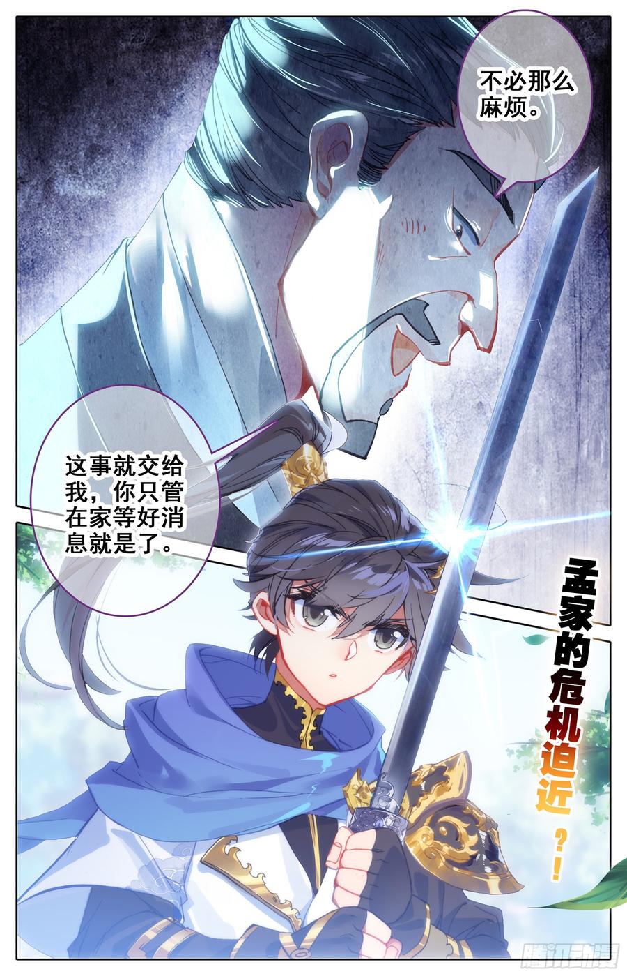 Azure Legacy Ch.5 p19