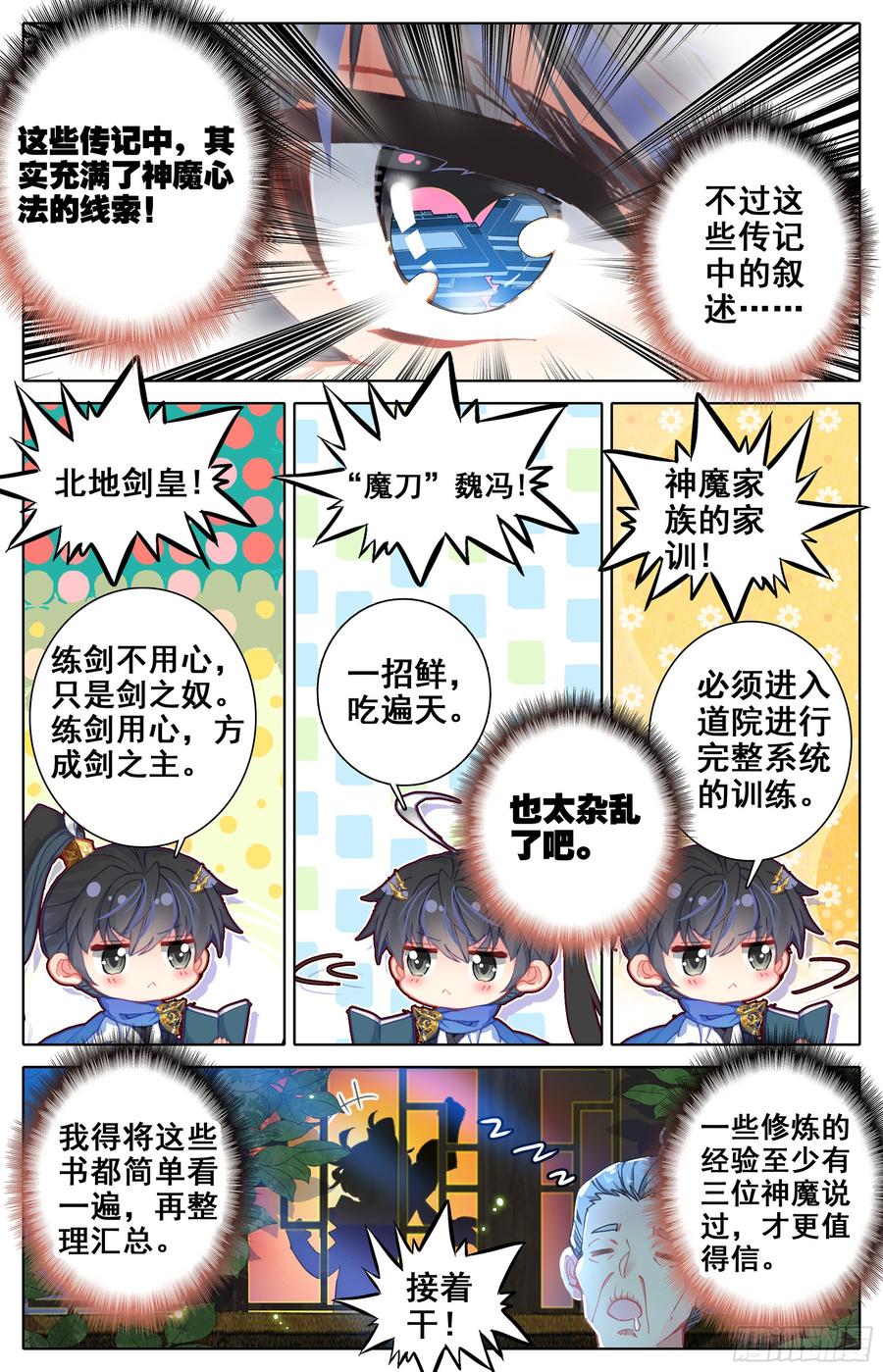 Azure Legacy Ch.5 p3