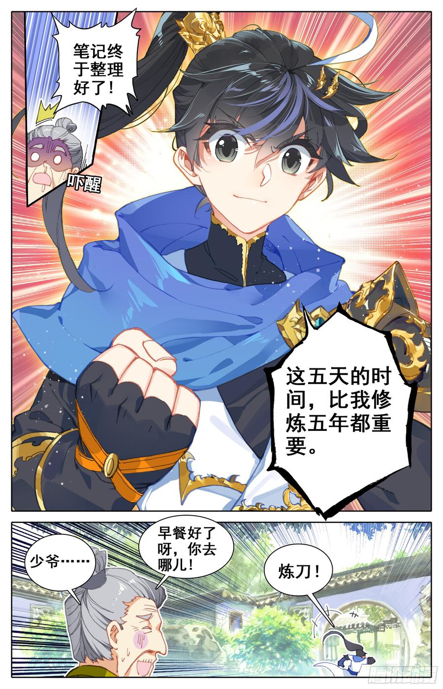 Azure Legacy Ch.5 p4