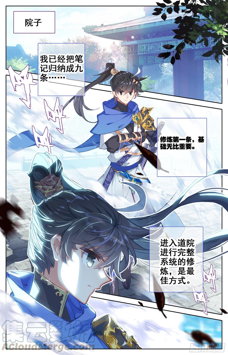 Azure Legacy Ch.5 p5
