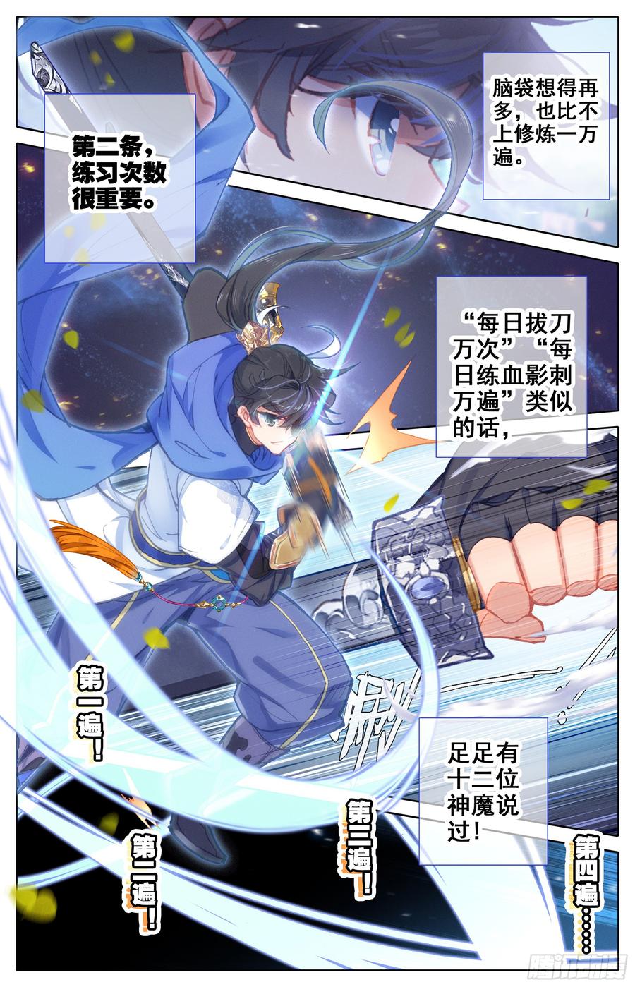 Azure Legacy Ch.5 p6