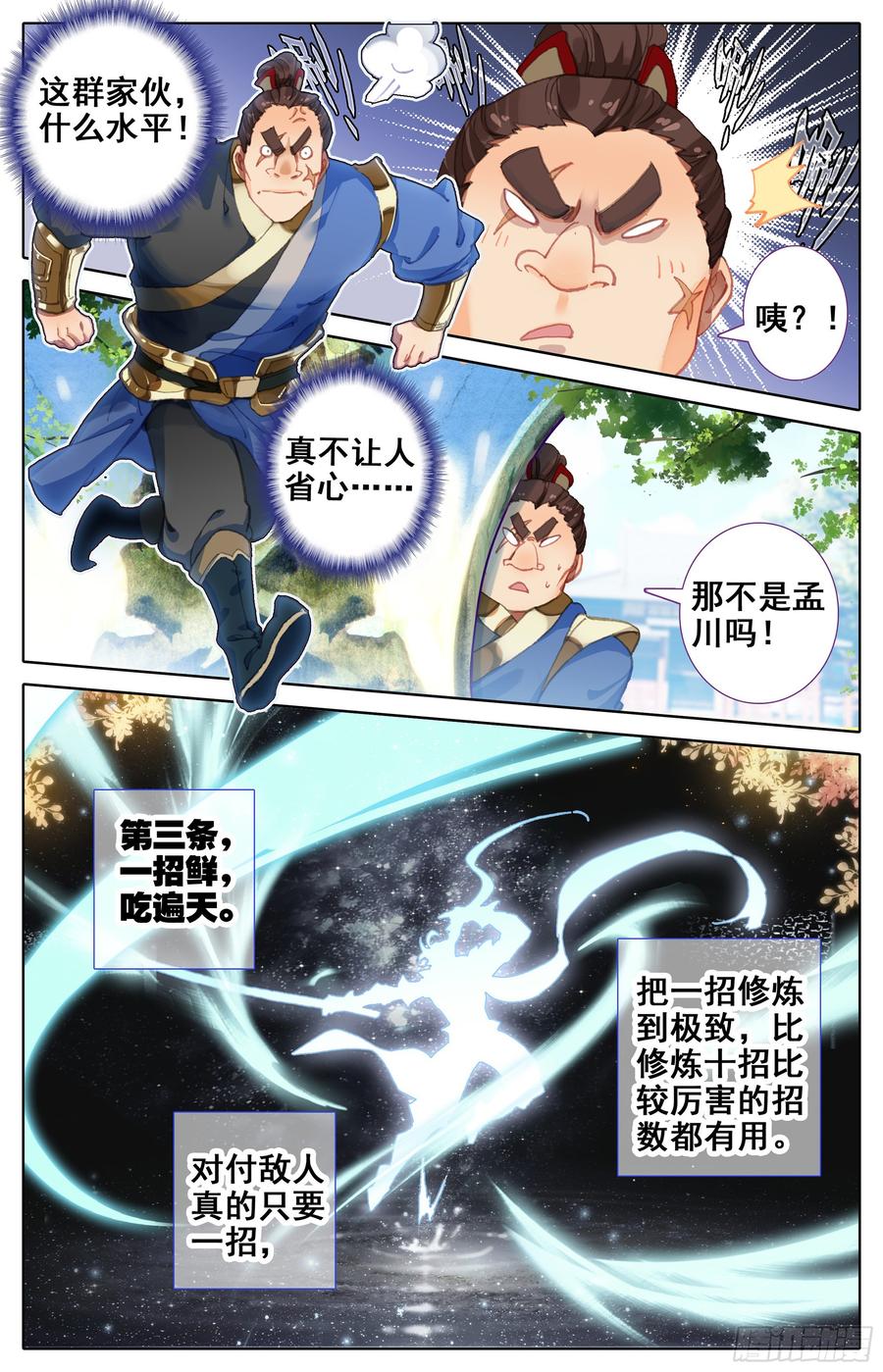 Azure Legacy Ch.5 p7