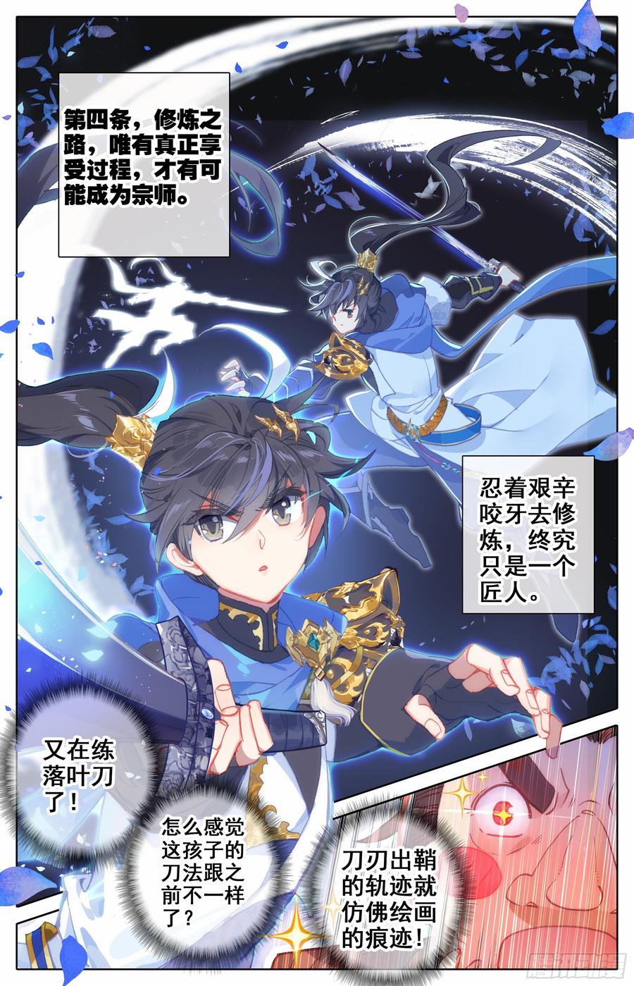 Azure Legacy Ch.5 p8