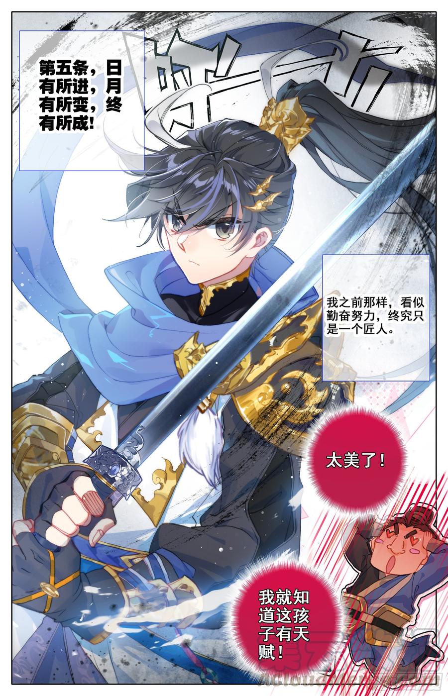 Azure Legacy Ch.5 p9