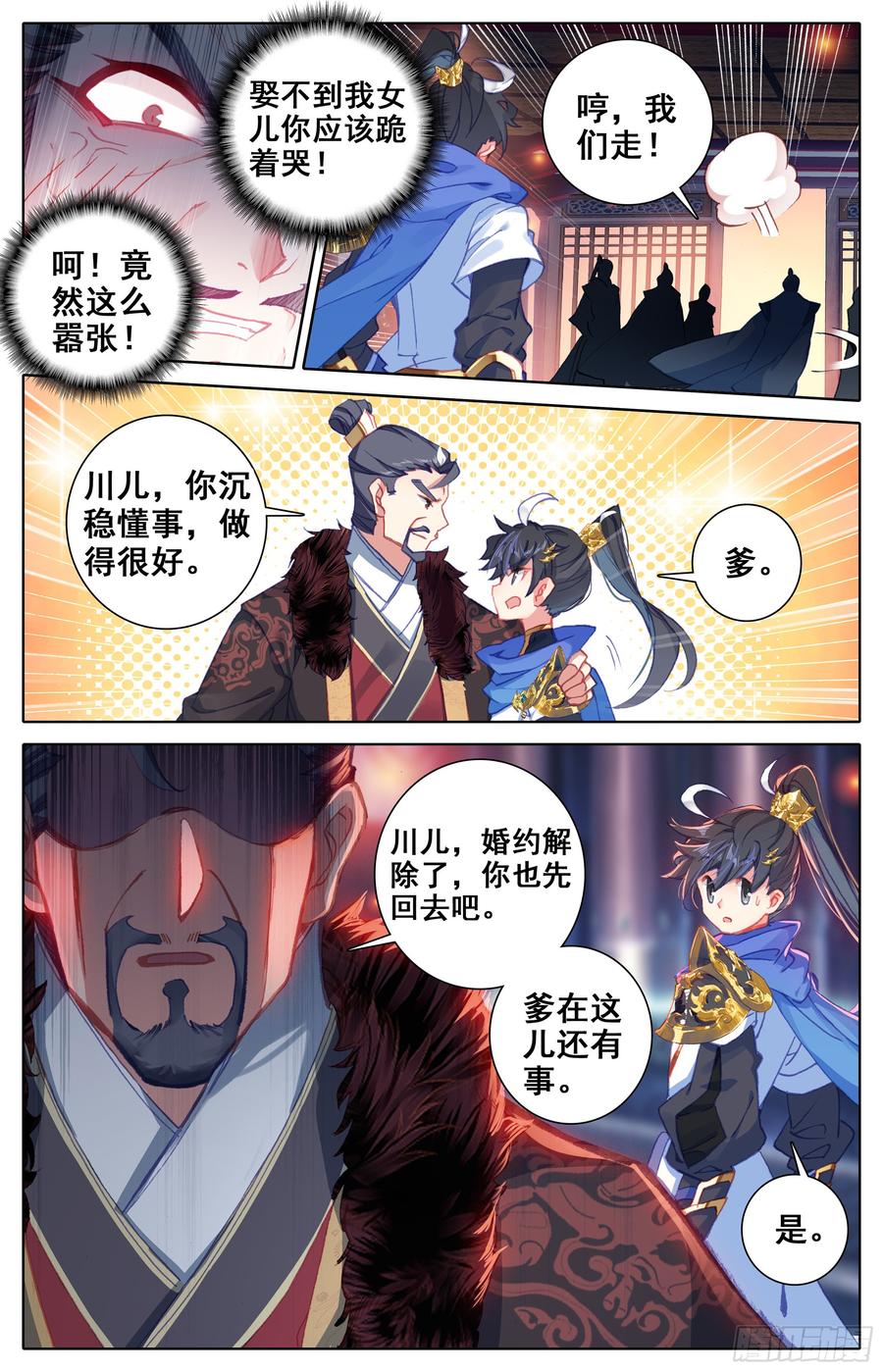 Azure Legacy Ch.6 p11