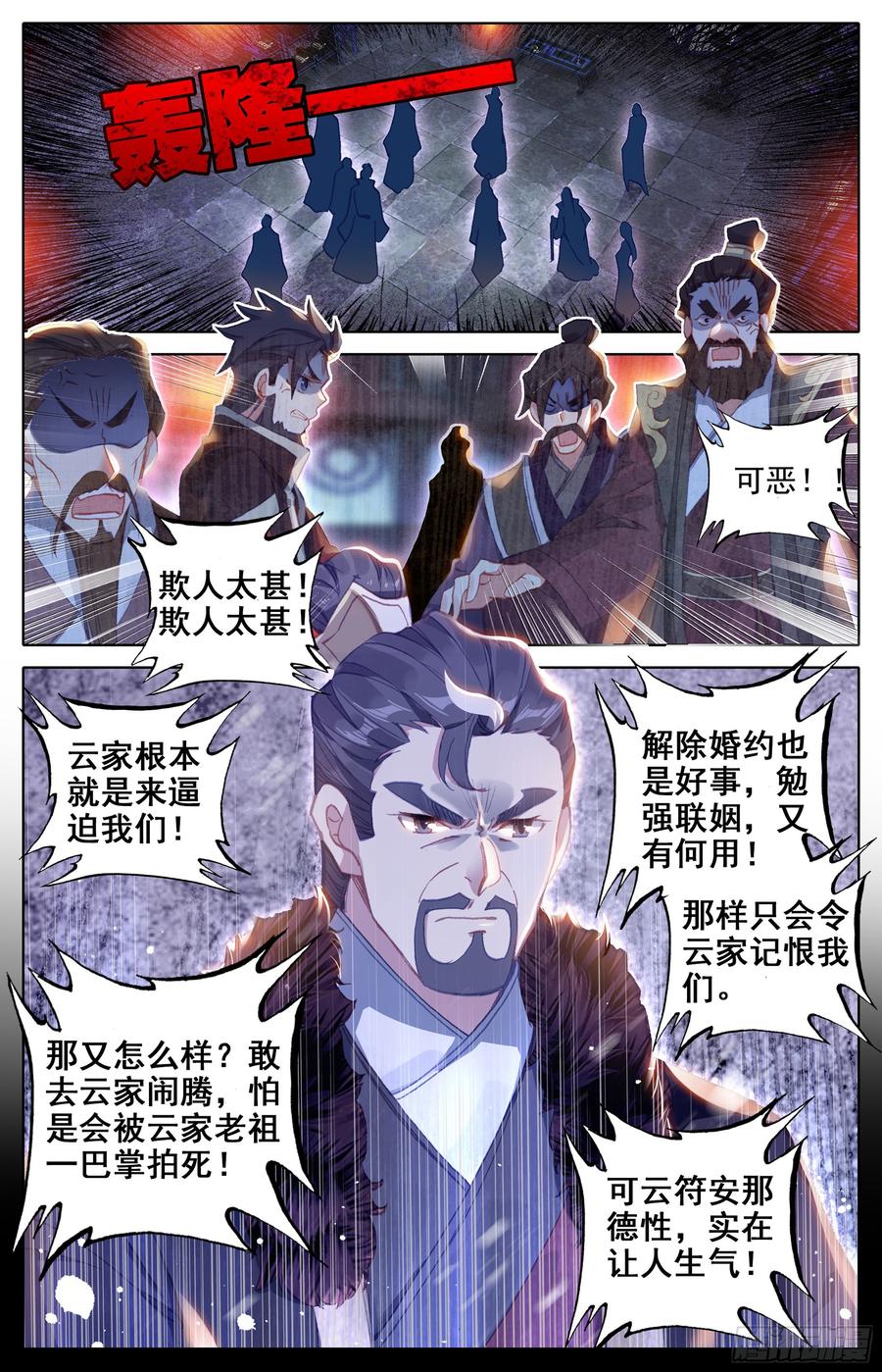 Azure Legacy Ch.6 p12