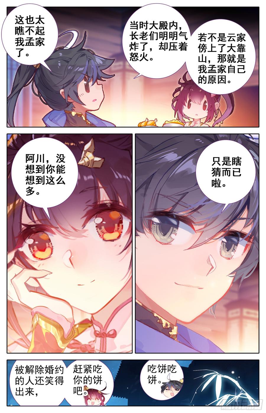Azure Legacy Ch.6 p16