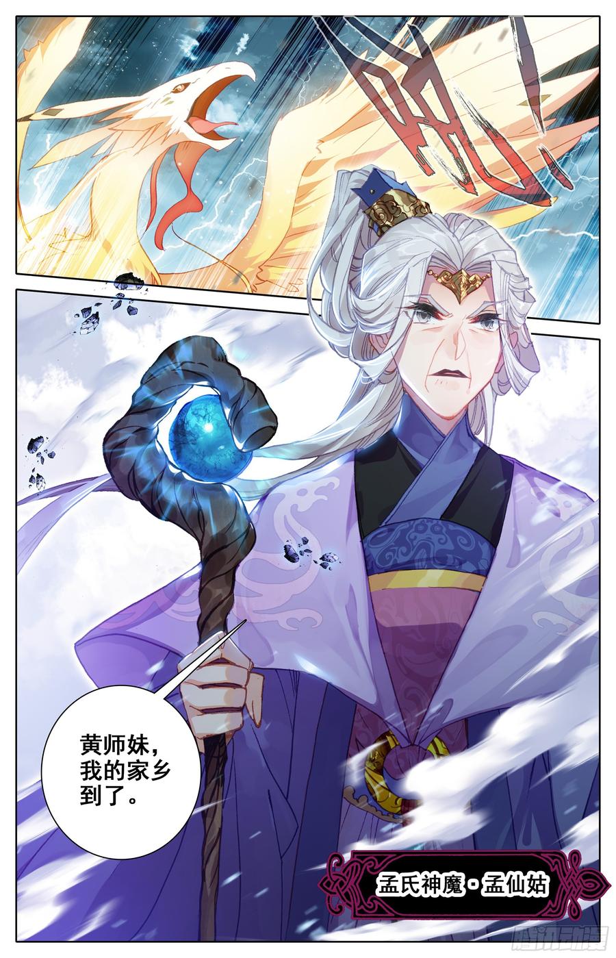 Azure Legacy Ch.6 p19