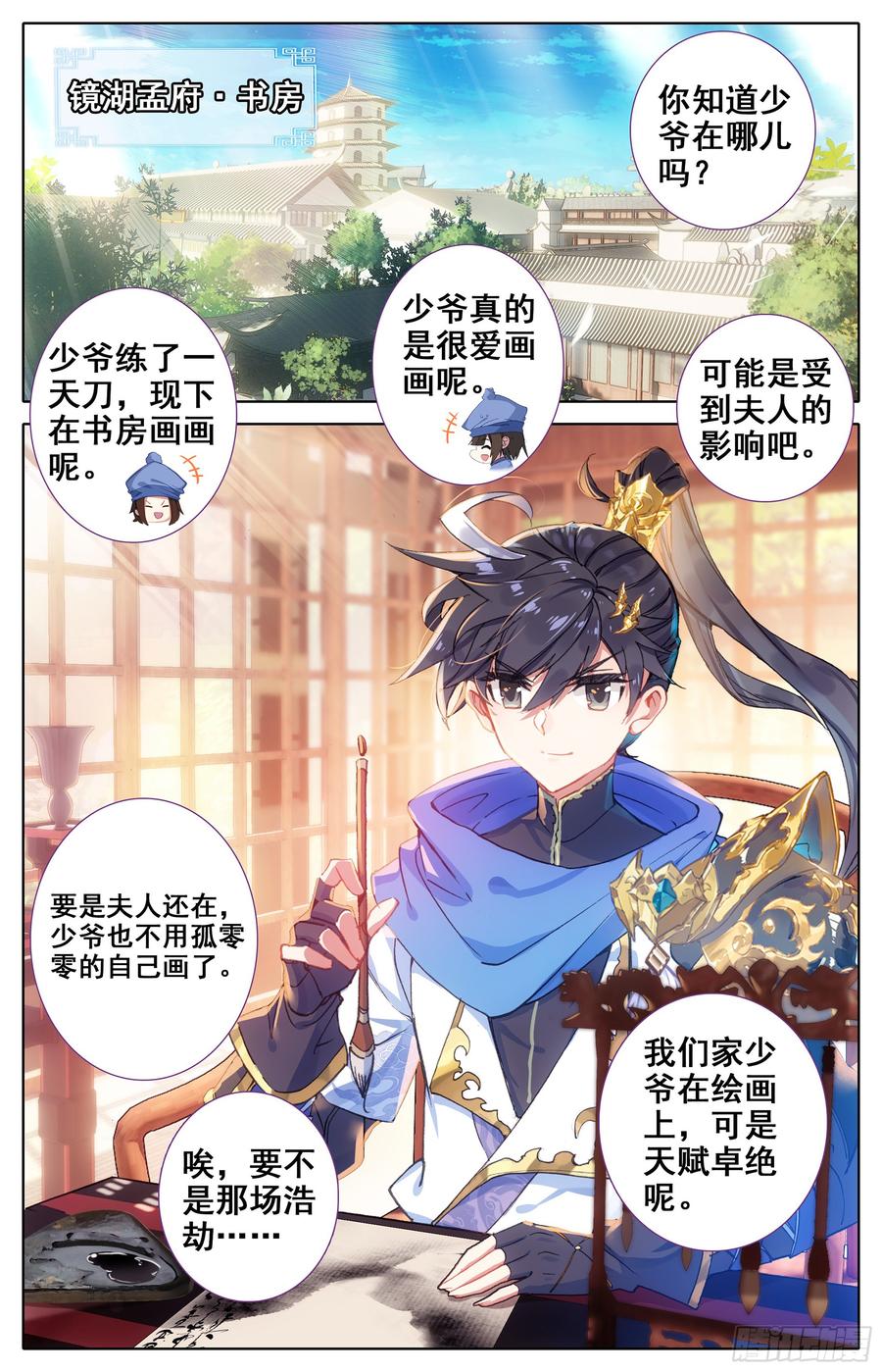 Azure Legacy Ch.6 p2