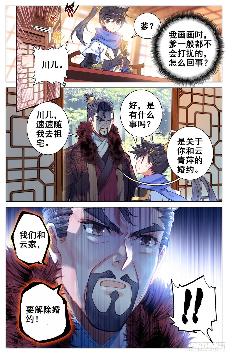 Azure Legacy Ch.6 p3