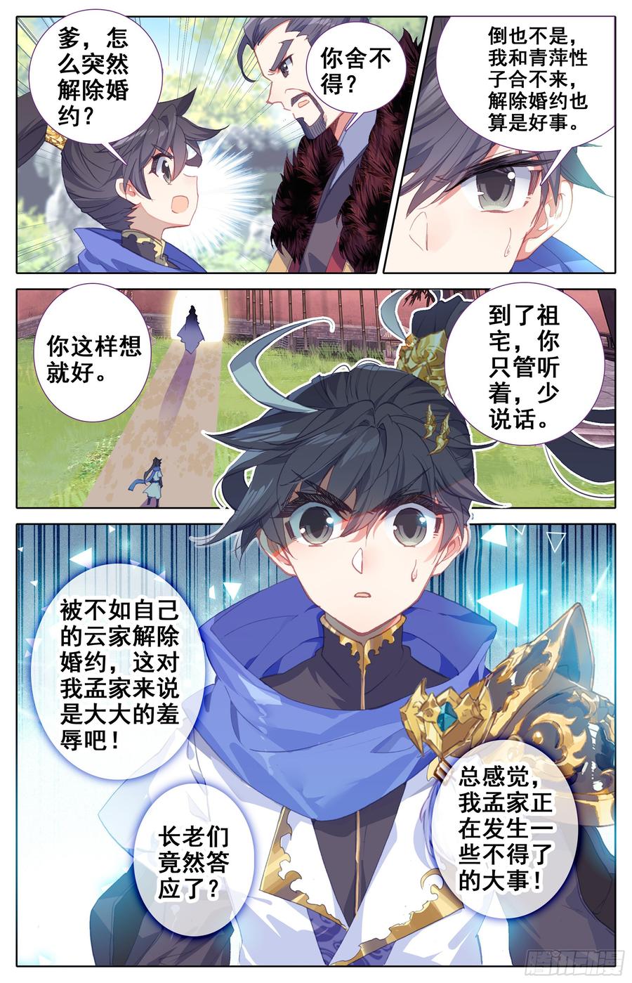 Azure Legacy Ch.6 p4
