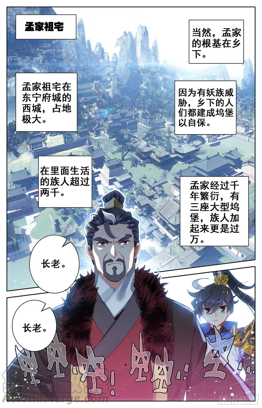 Azure Legacy Ch.6 p5