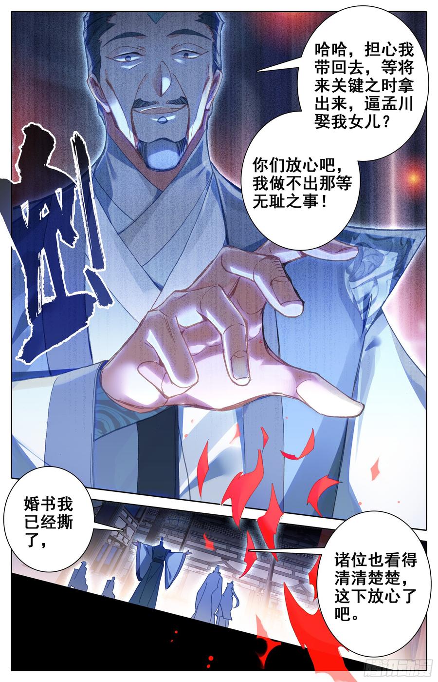 Azure Legacy Ch.6 p8