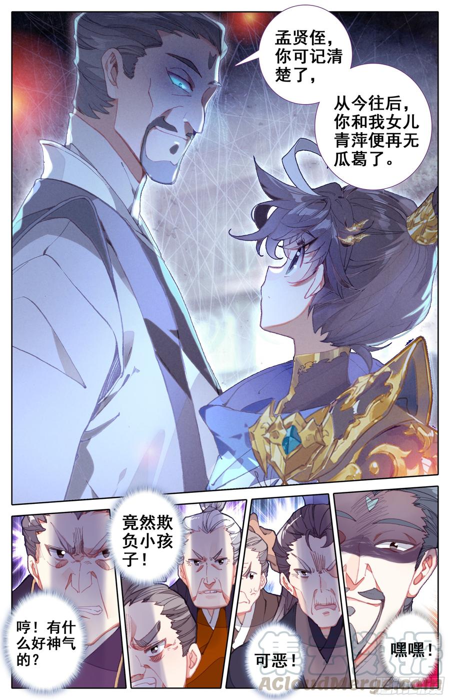 Azure Legacy Ch.6 p9
