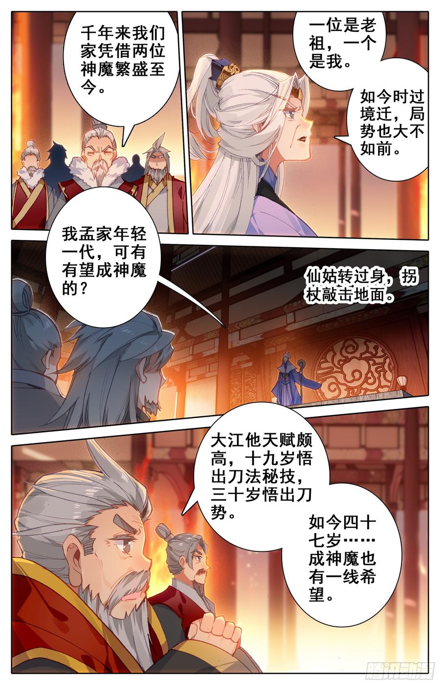 Azure Legacy Ch.7 p10