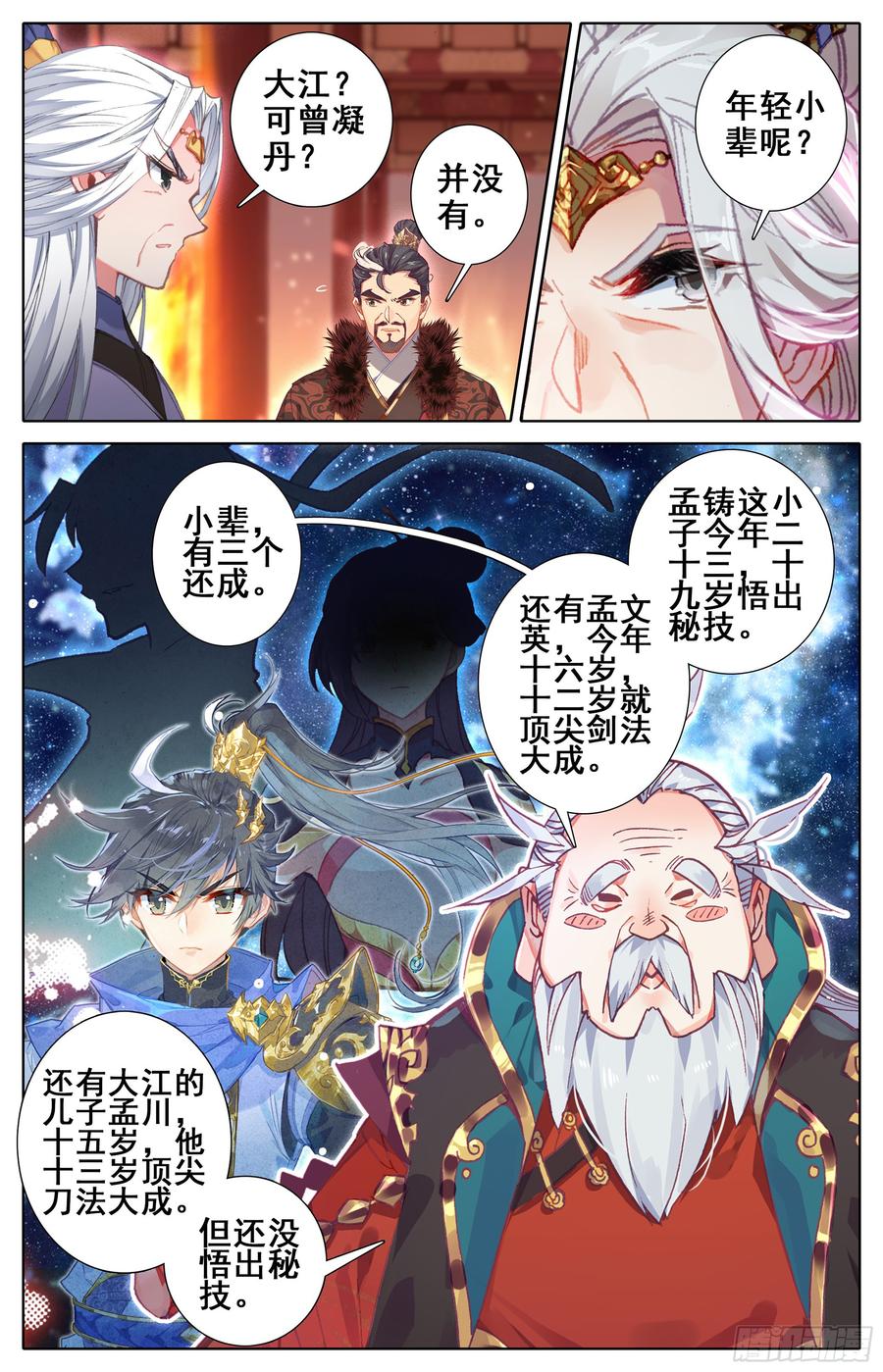 Azure Legacy Ch.7 p11