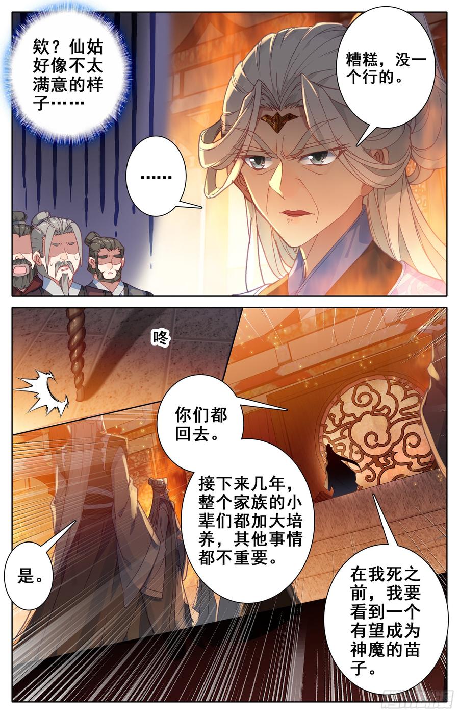 Azure Legacy Ch.7 p12