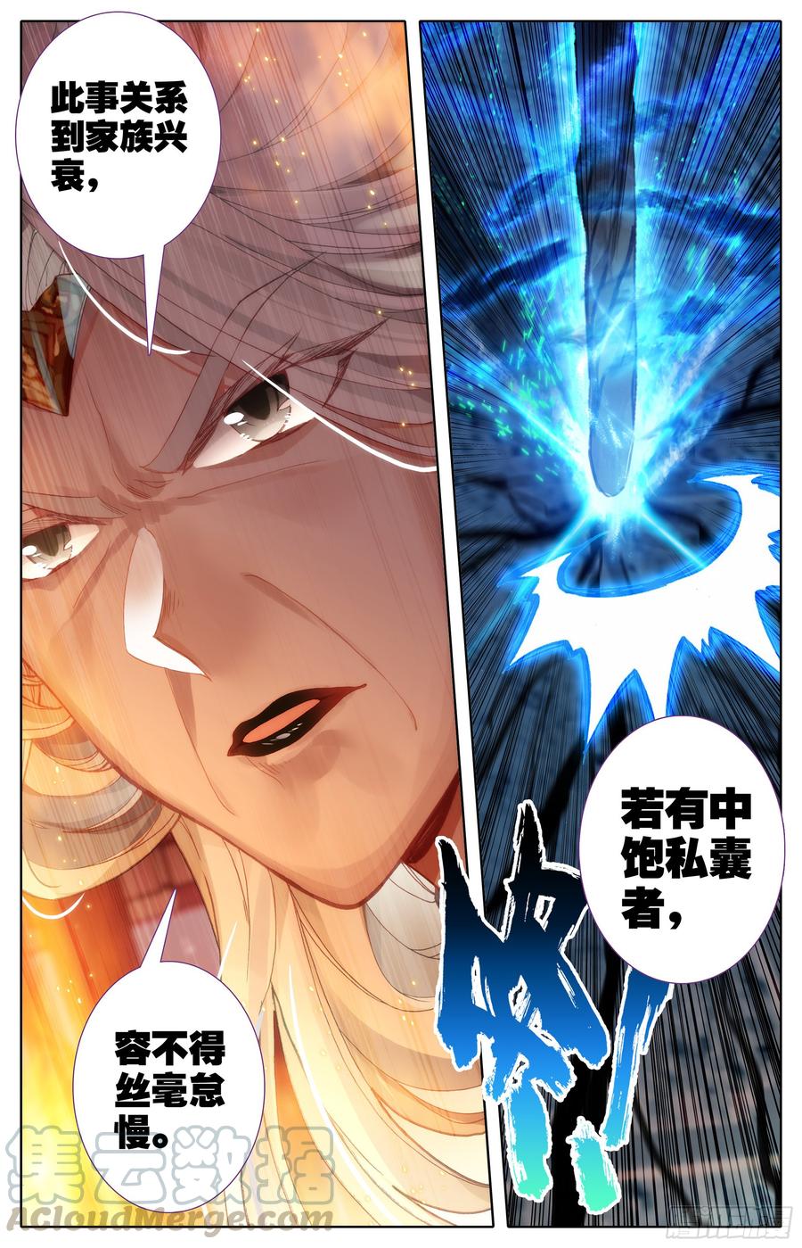 Azure Legacy Ch.7 p13