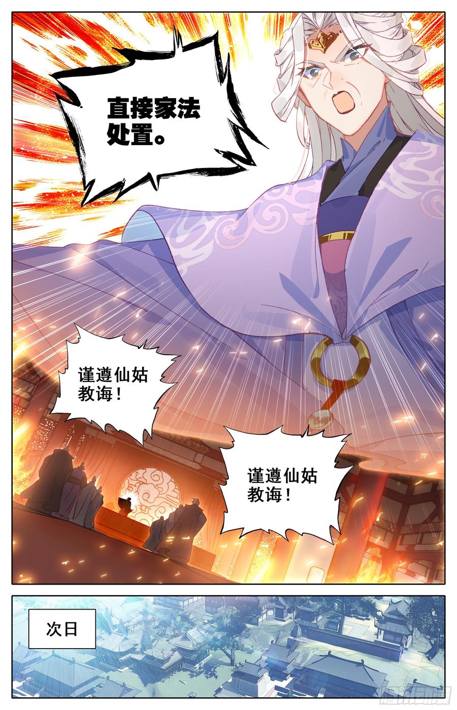 Azure Legacy Ch.7 p14