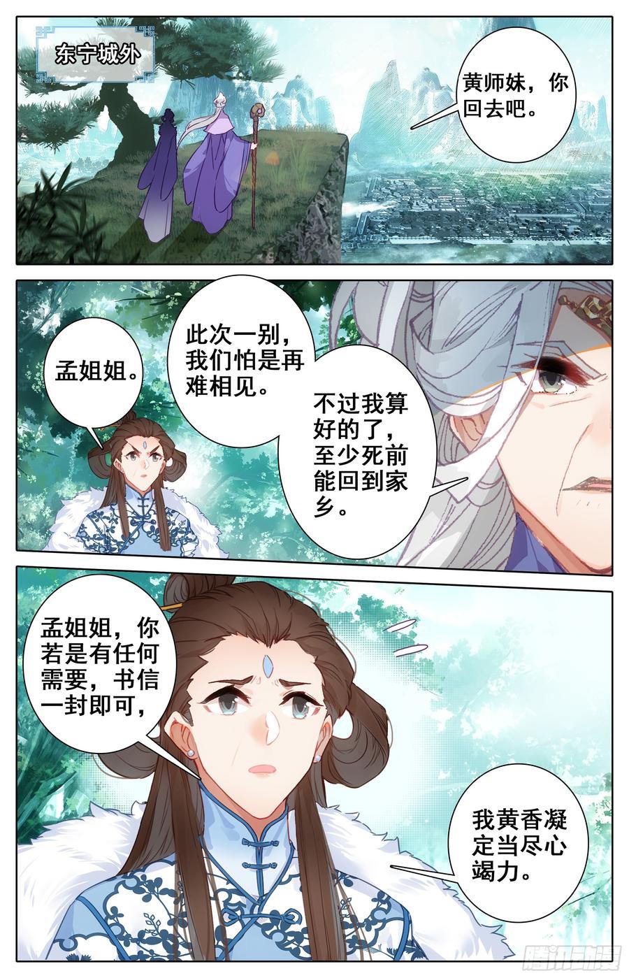 Azure Legacy Ch.7 p2