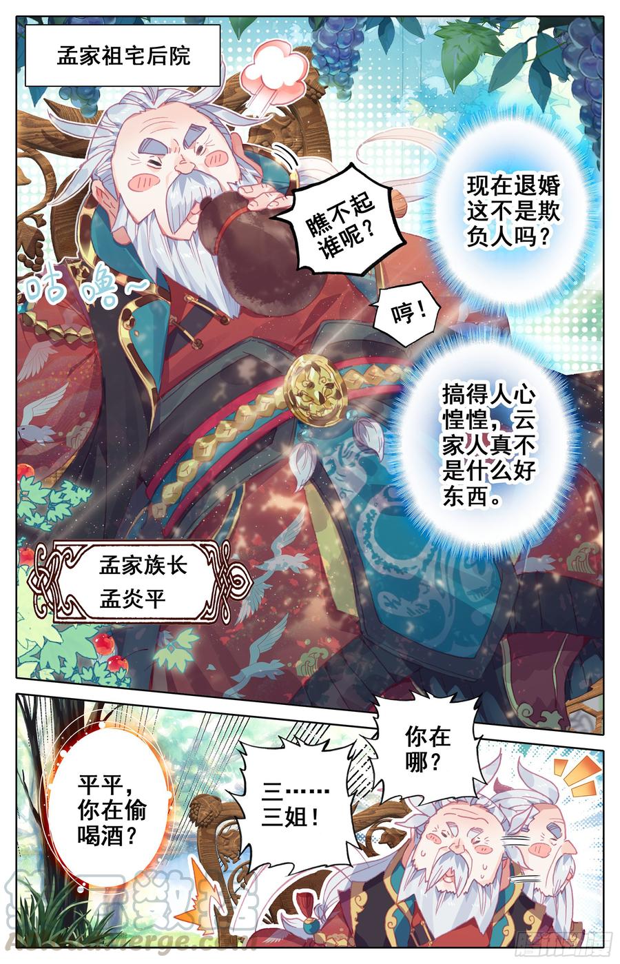 Azure Legacy Ch.7 p5