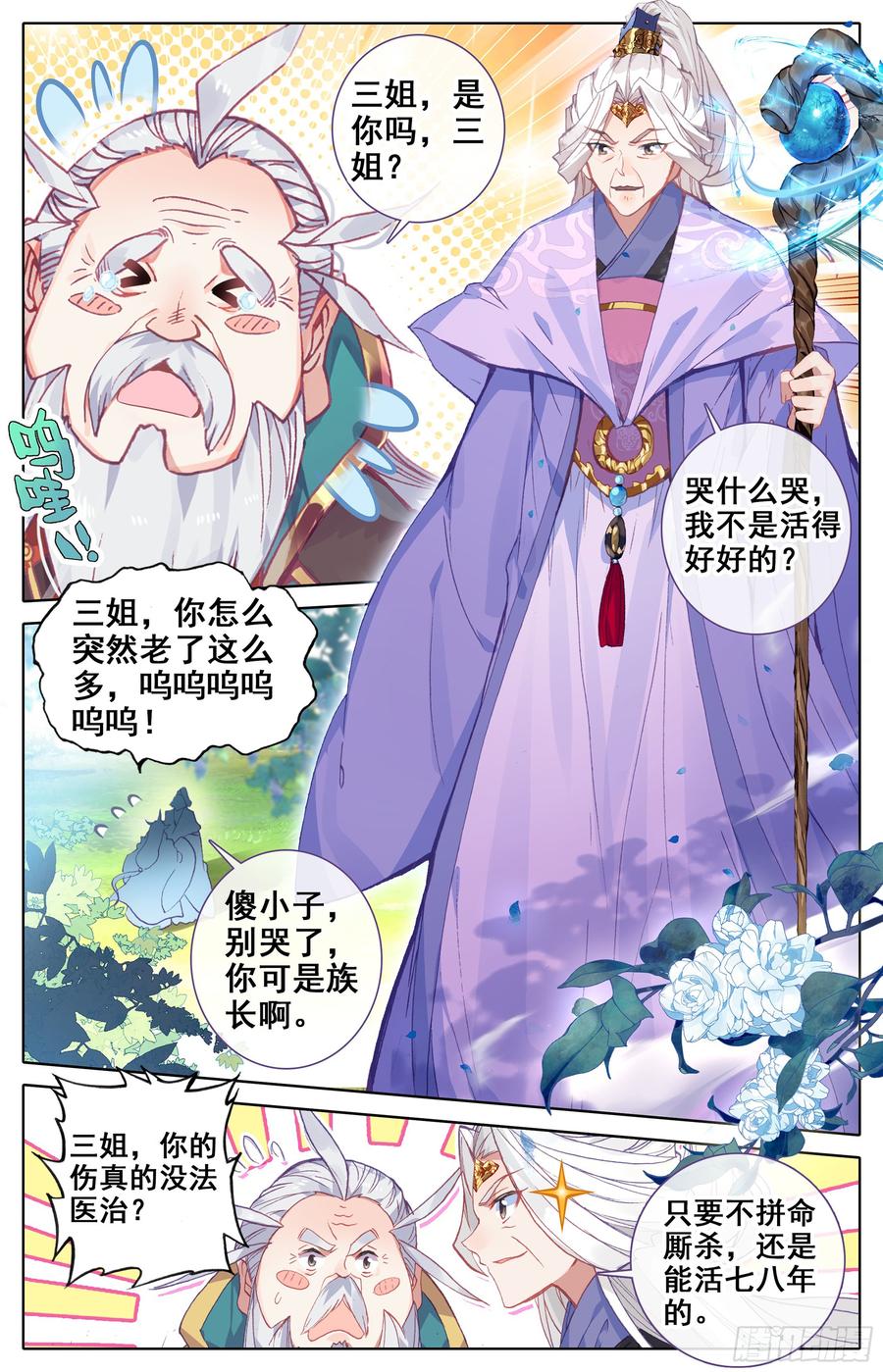 Azure Legacy Ch.7 p6