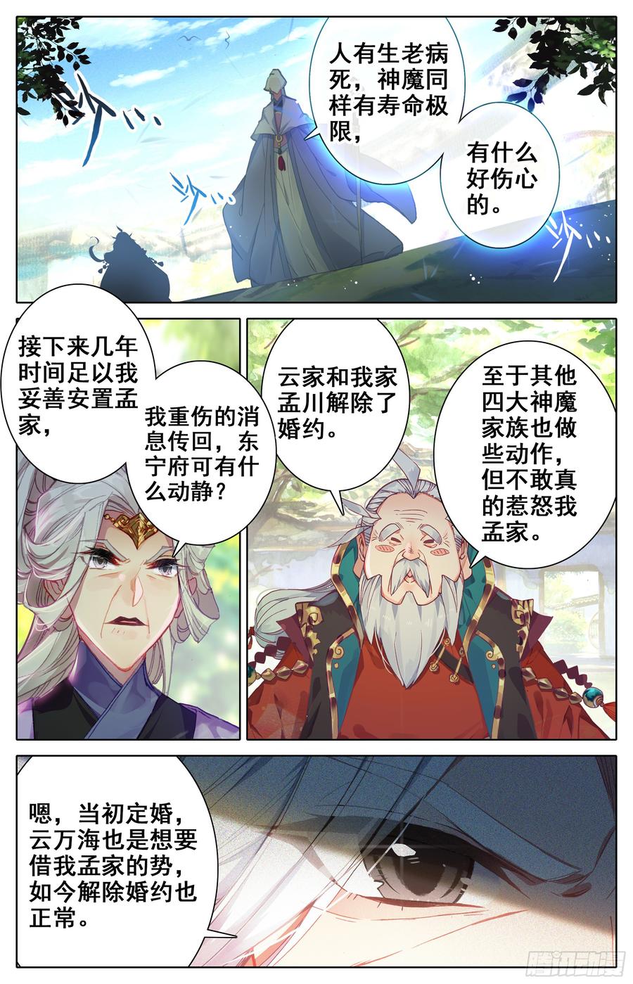 Azure Legacy Ch.7 p7