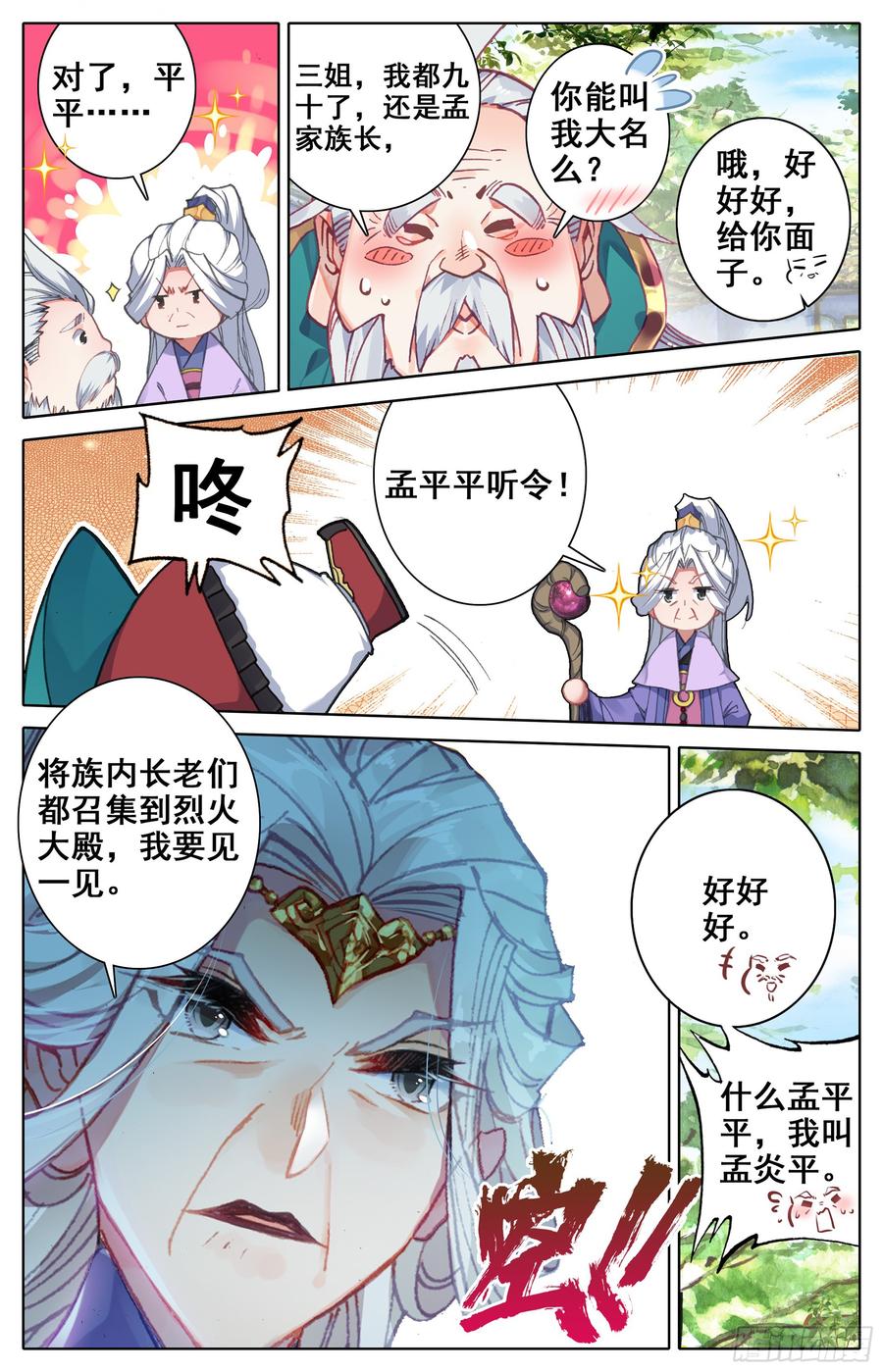 Azure Legacy Ch.7 p8