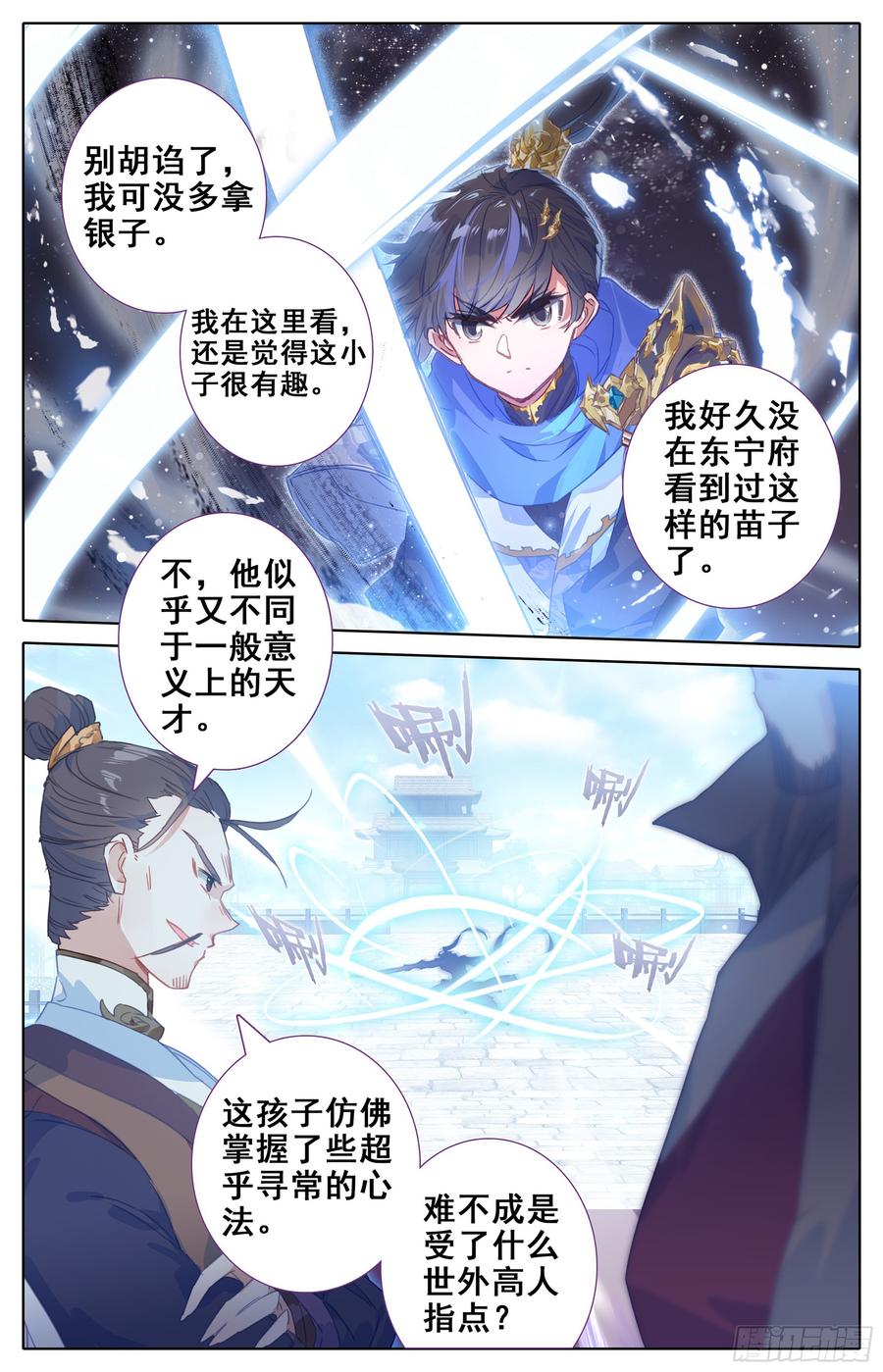 Azure Legacy Ch.8 p11