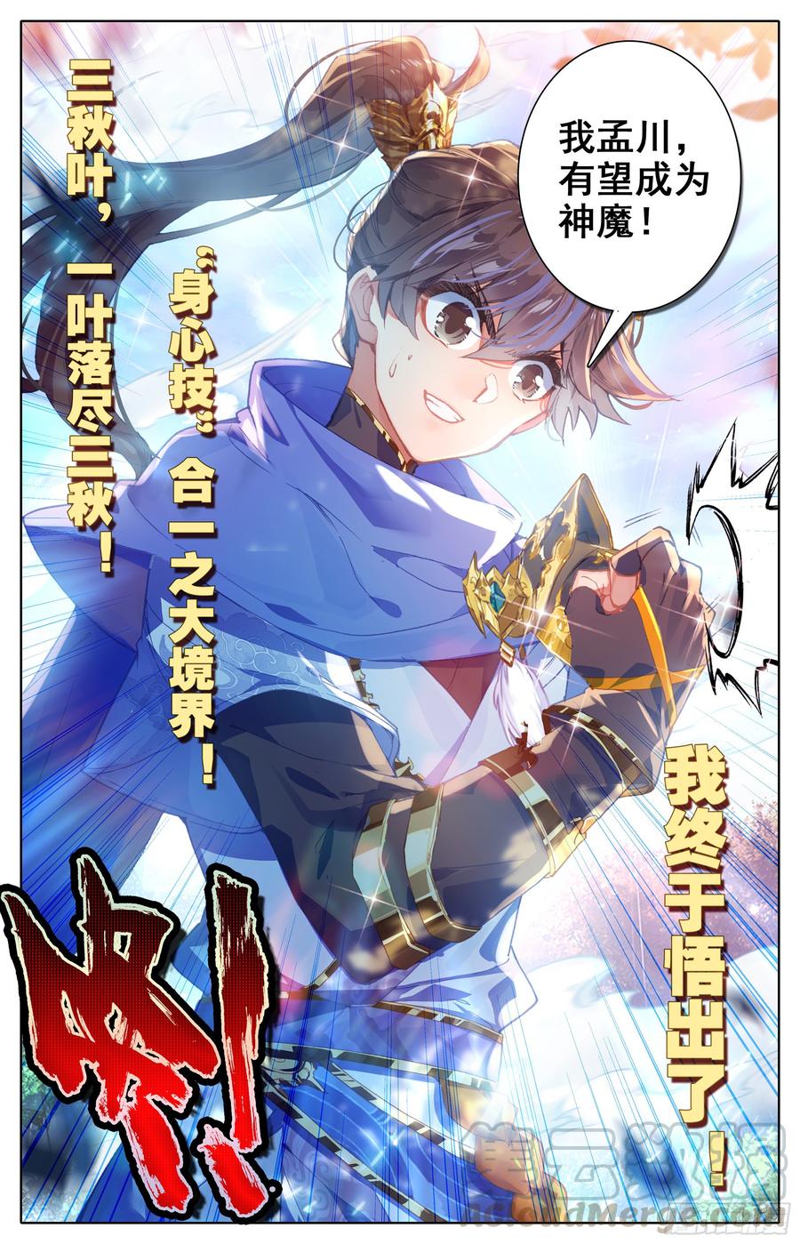 Azure Legacy Ch.8 p17