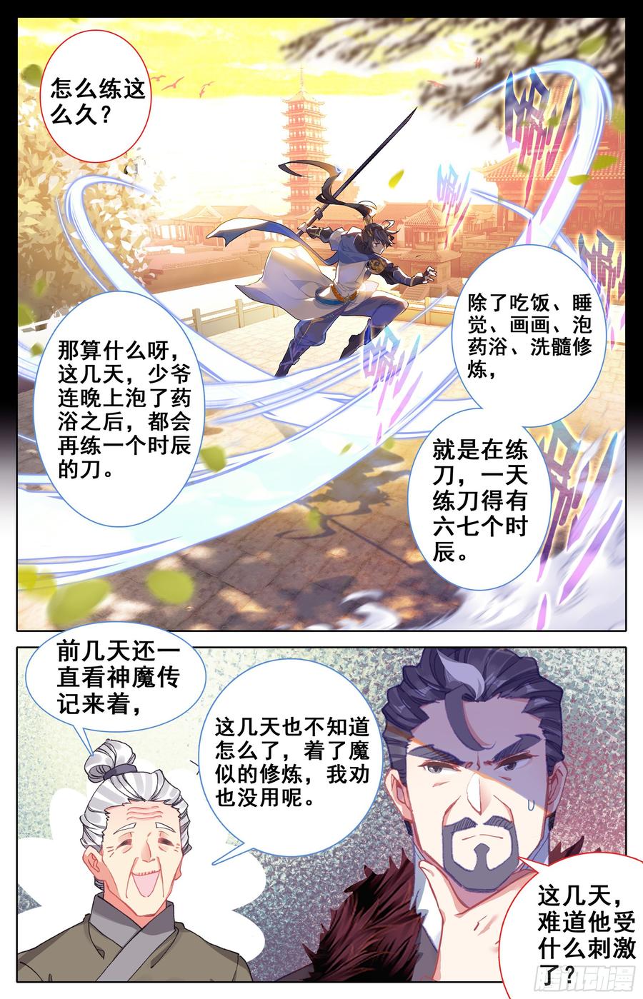 Azure Legacy Ch.8 p3