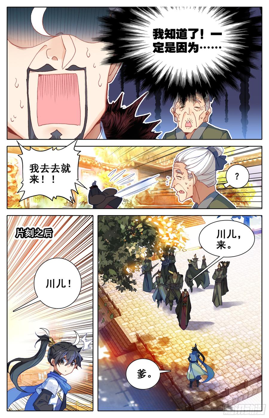 Azure Legacy Ch.8 p4