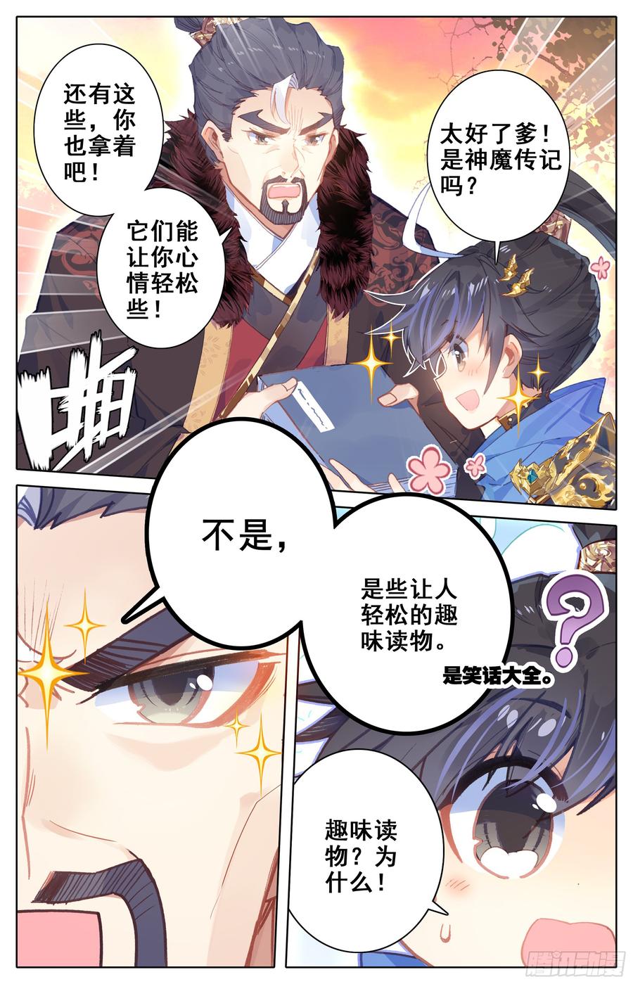 Azure Legacy Ch.8 p6