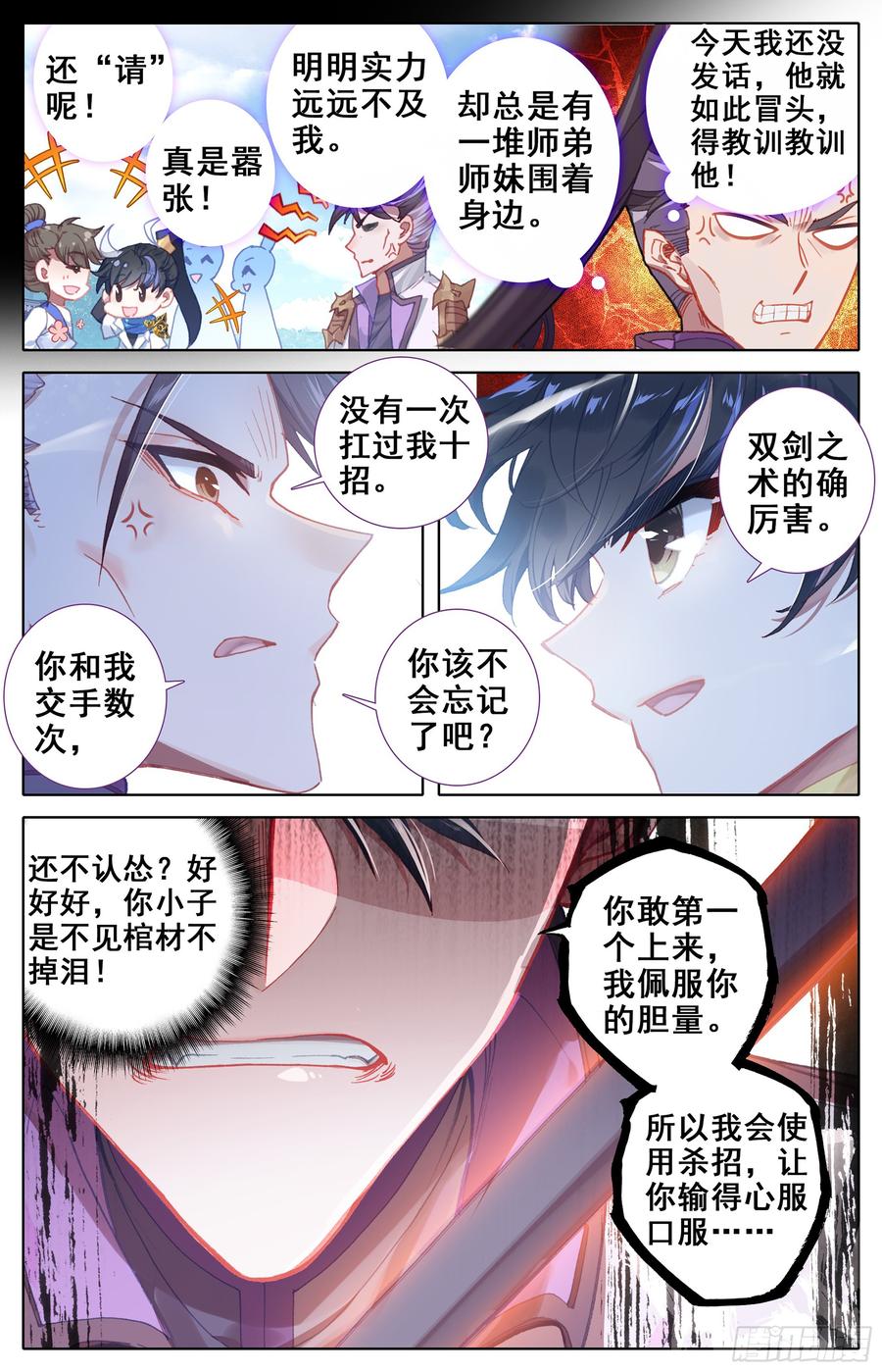 Azure Legacy Ch.9 p11