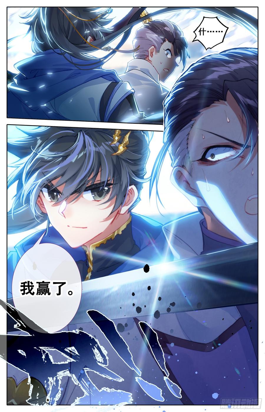 Azure Legacy Ch.9 p15
