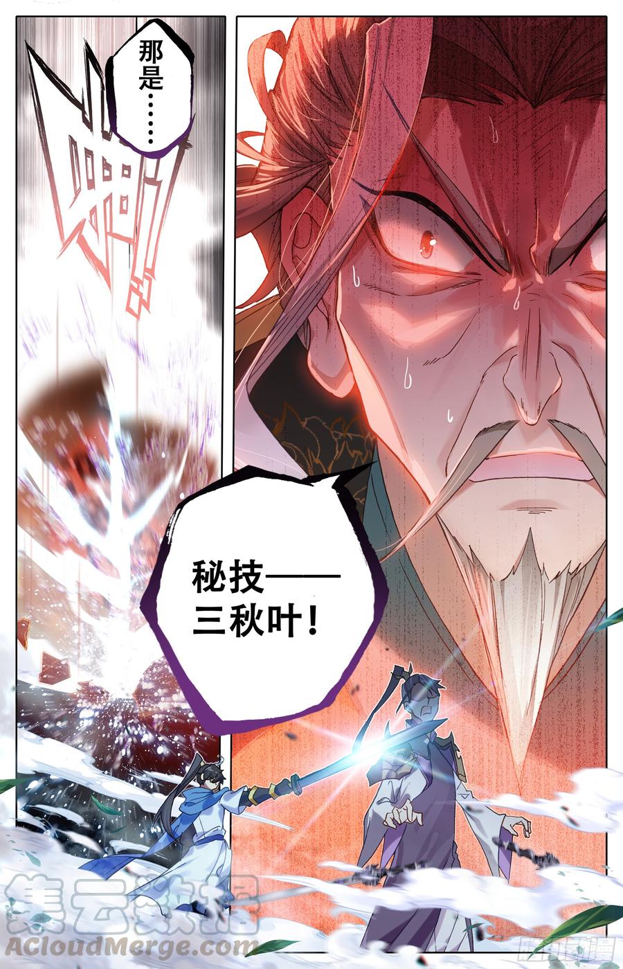 Azure Legacy Ch.9 p17