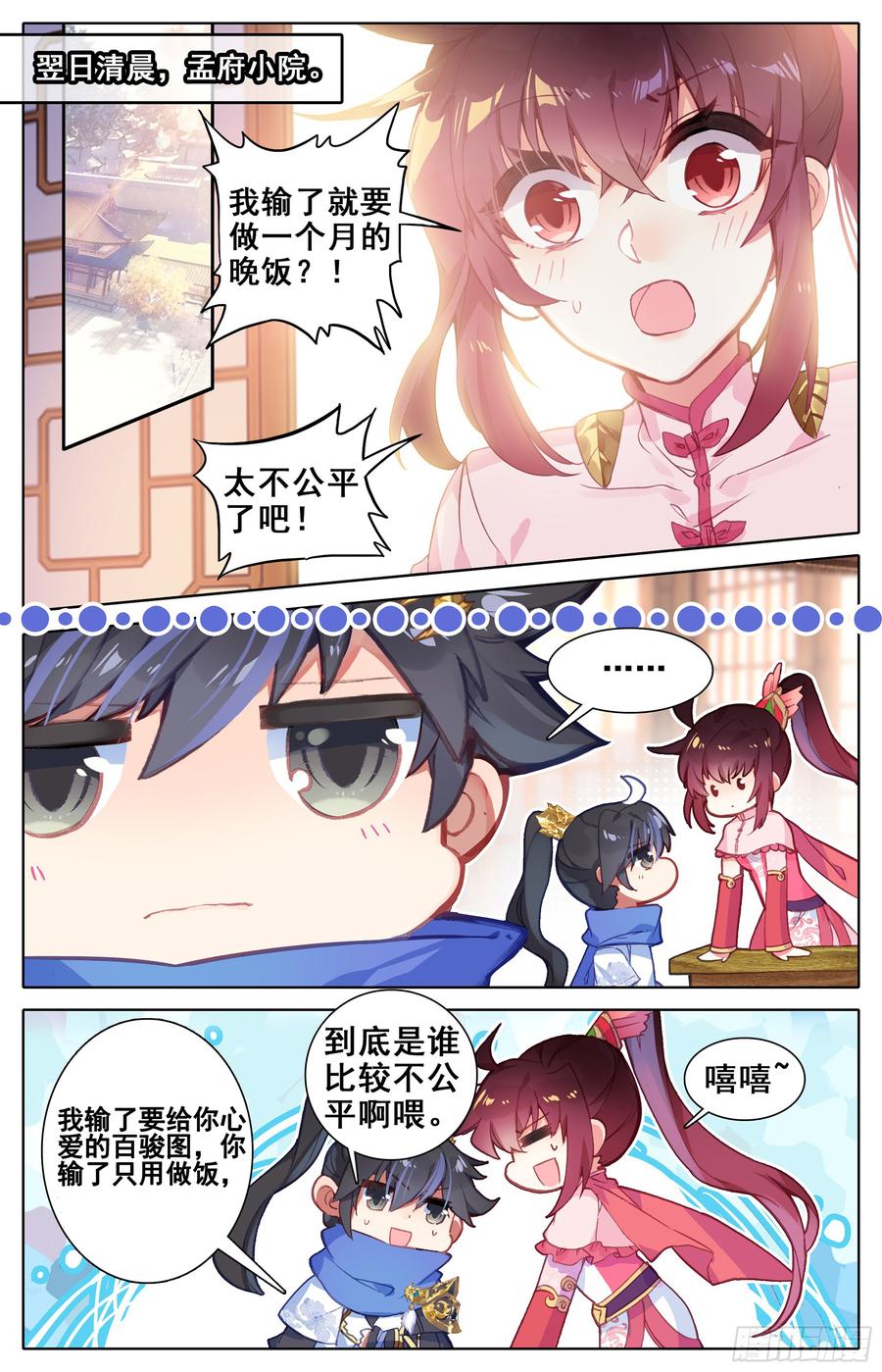 Azure Legacy Ch.9 p2