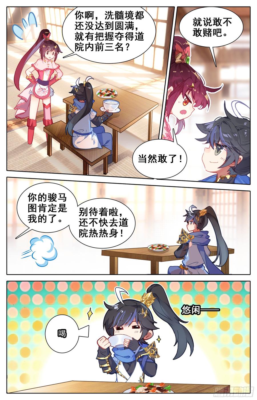 Azure Legacy Ch.9 p3