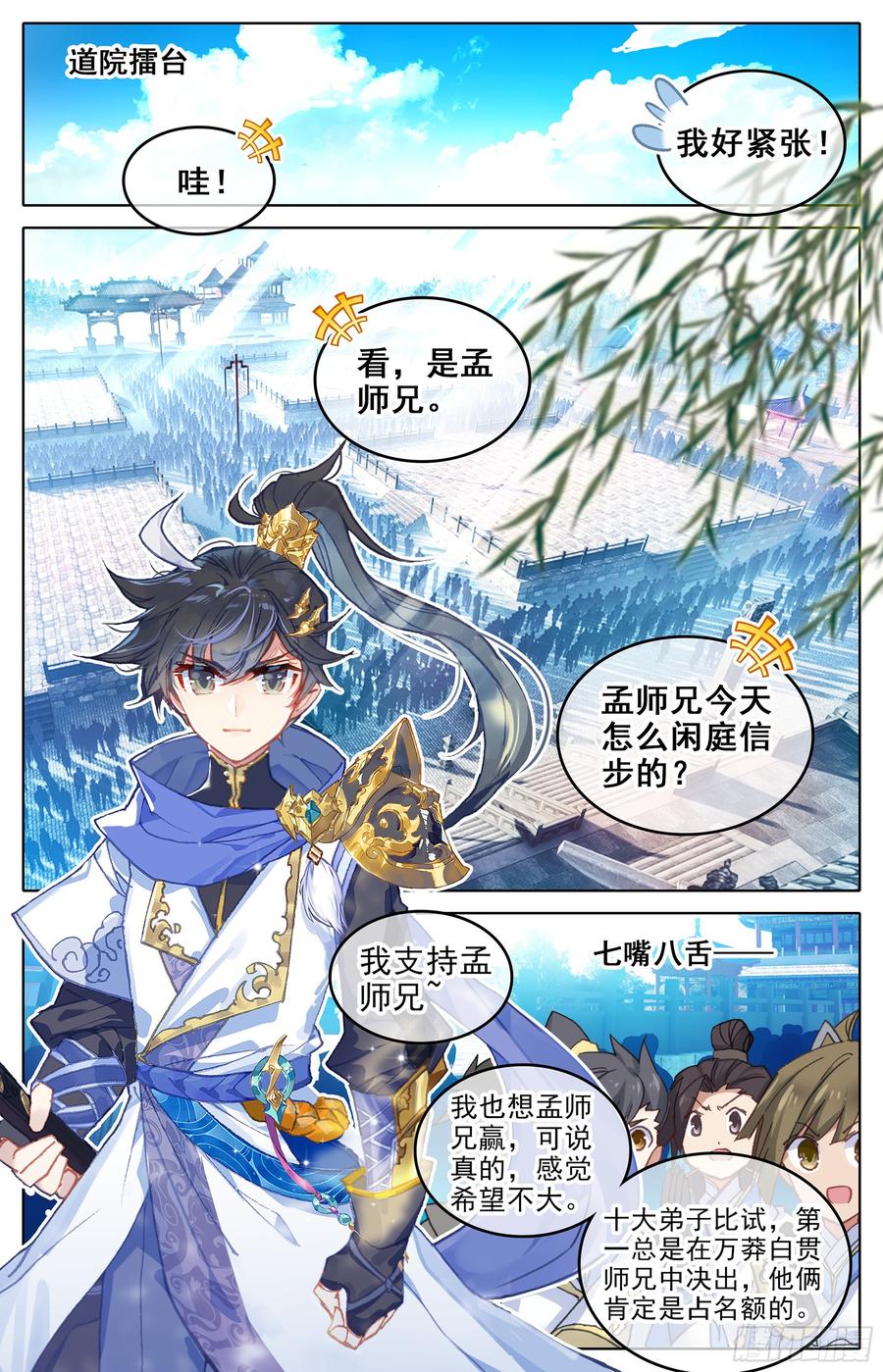 Azure Legacy Ch.9 p4