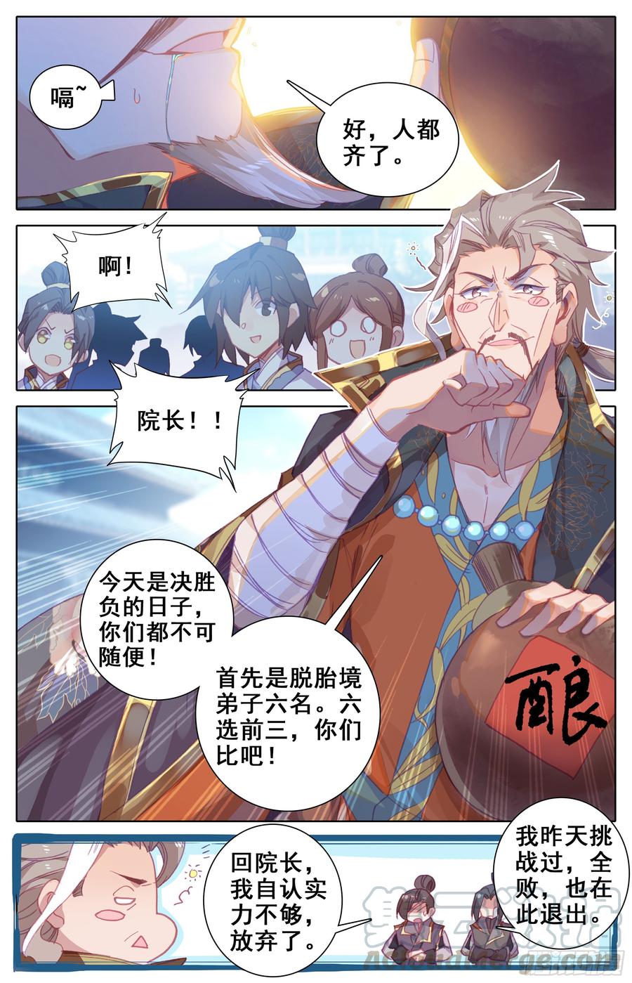 Azure Legacy Ch.9 p5