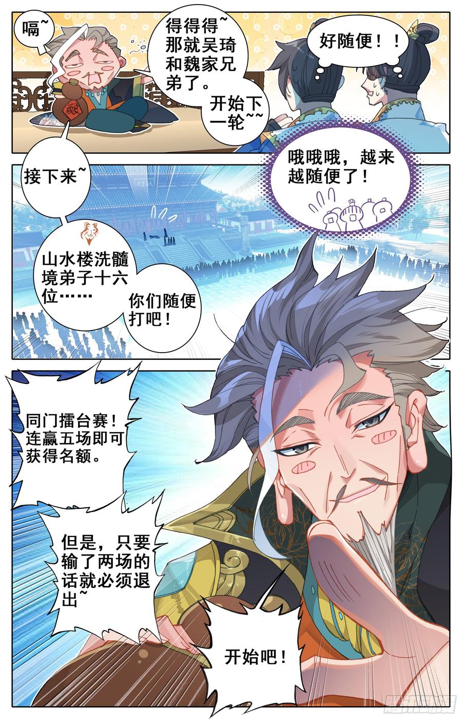 Azure Legacy Ch.9 p6
