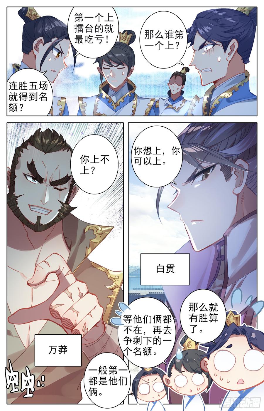 Azure Legacy Ch.9 p7