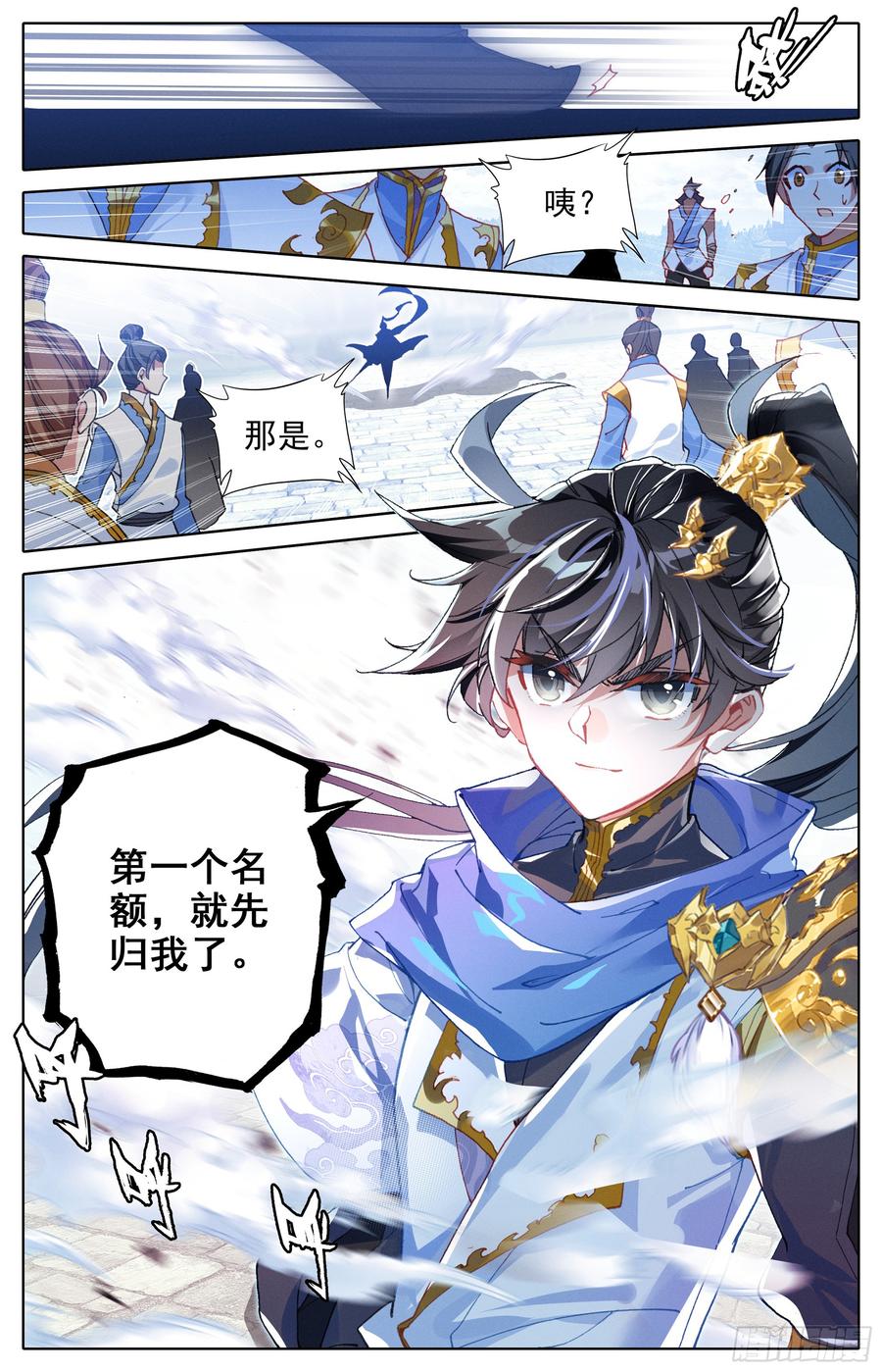 Azure Legacy Ch.9 p8