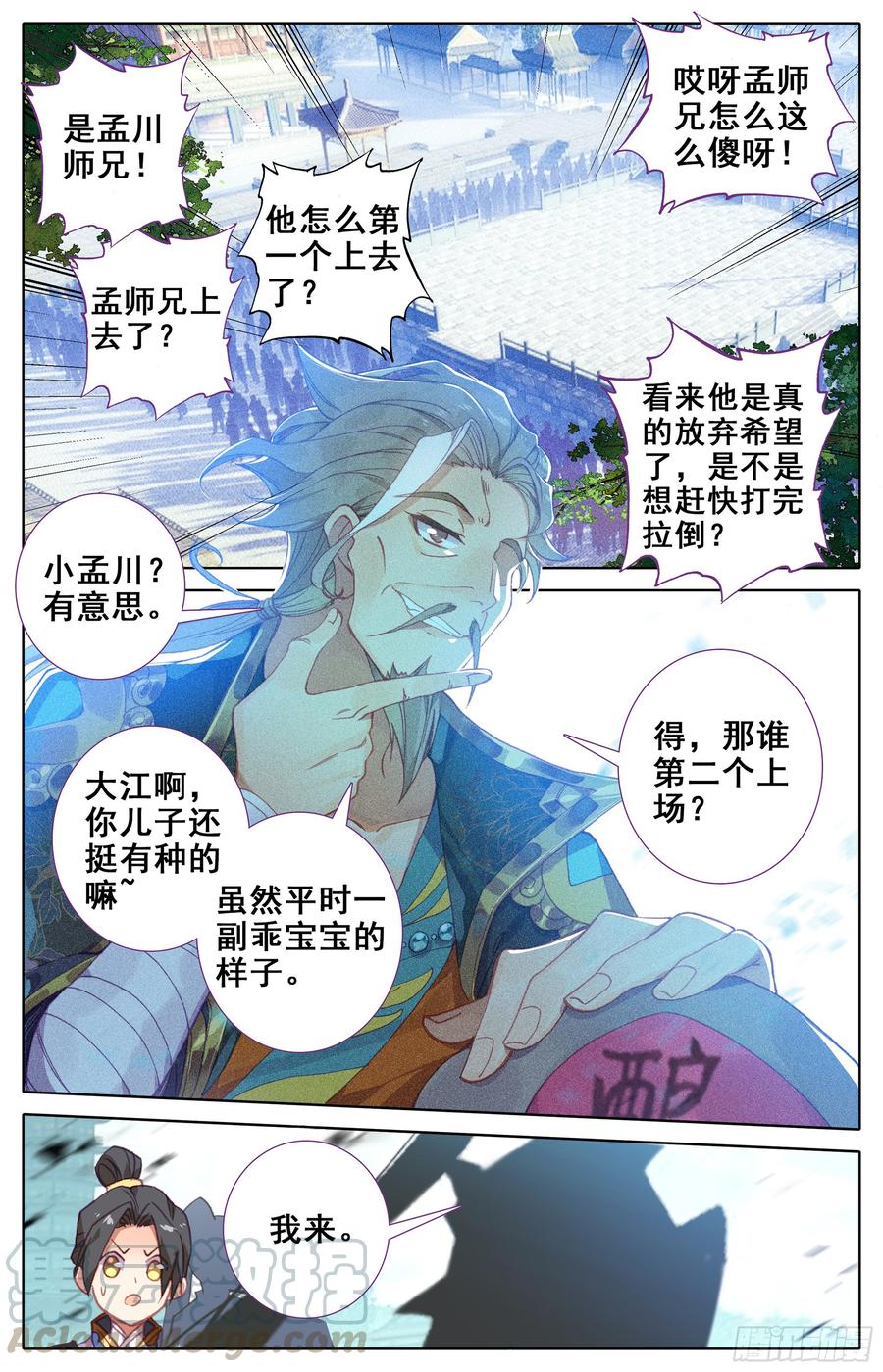 Azure Legacy Ch.9 p9