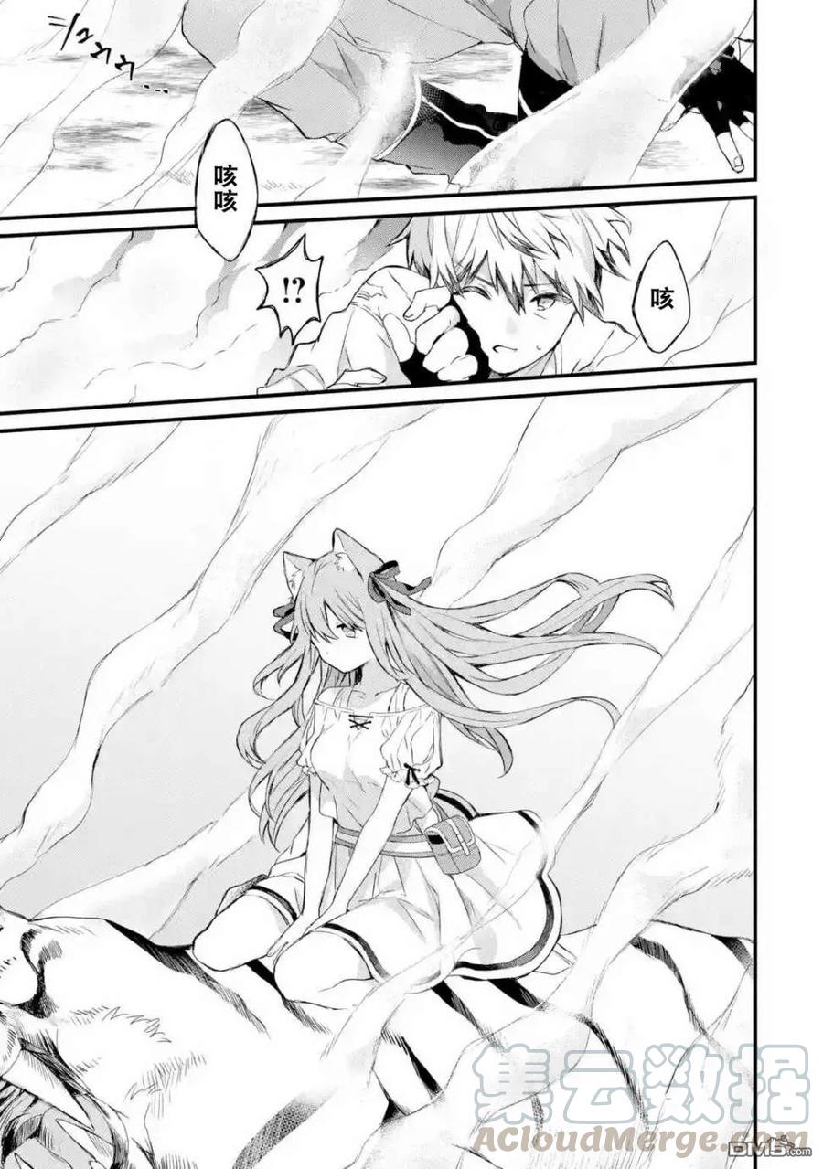 Yuusha Party wo Tsuihou Sareta Beast Tamer, Saikyou Shuzoku Nekomimi Shojo to Deau Ch.1 p29