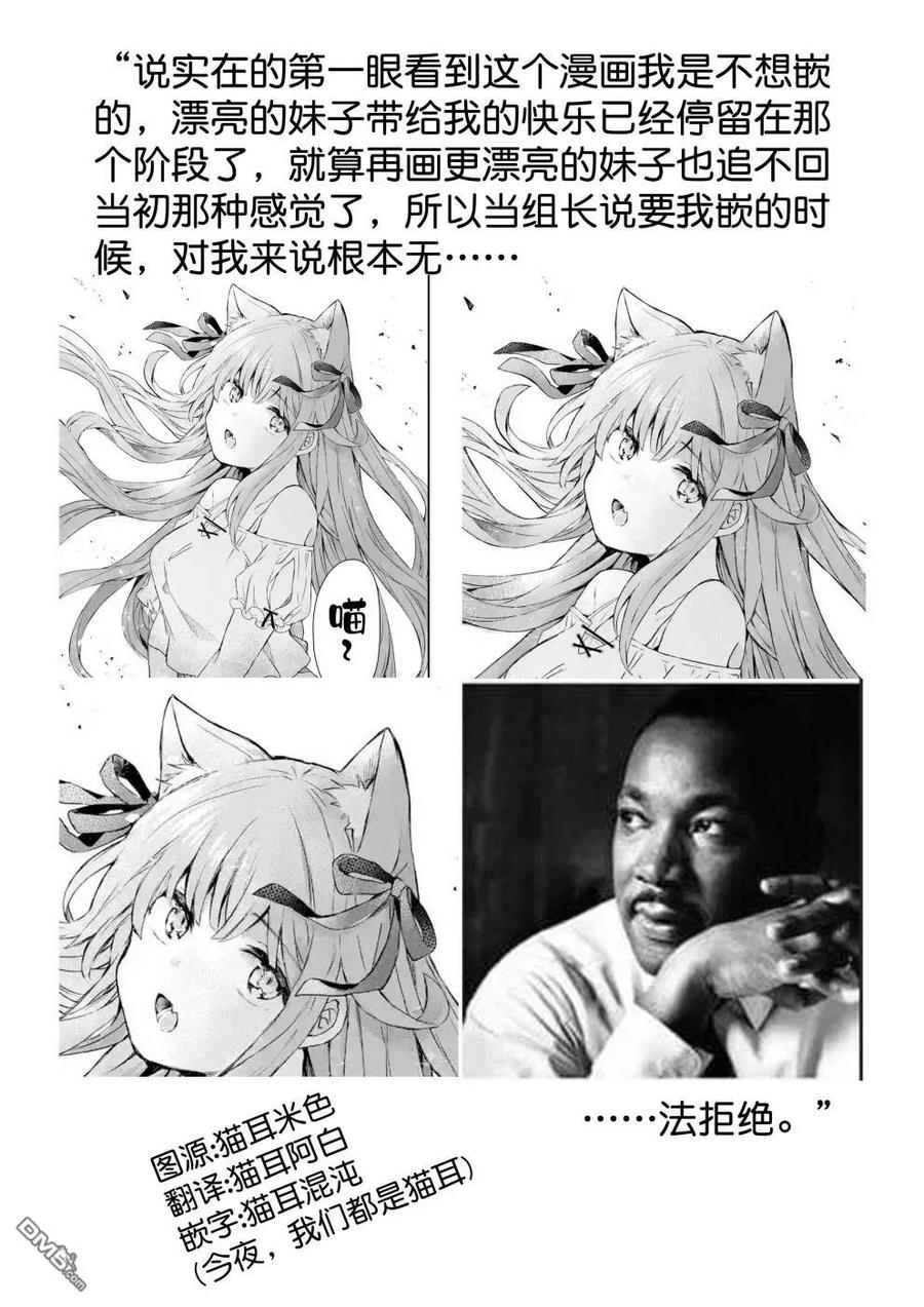 Yuusha Party wo Tsuihou Sareta Beast Tamer, Saikyou Shuzoku Nekomimi Shojo to Deau Ch.1 p34