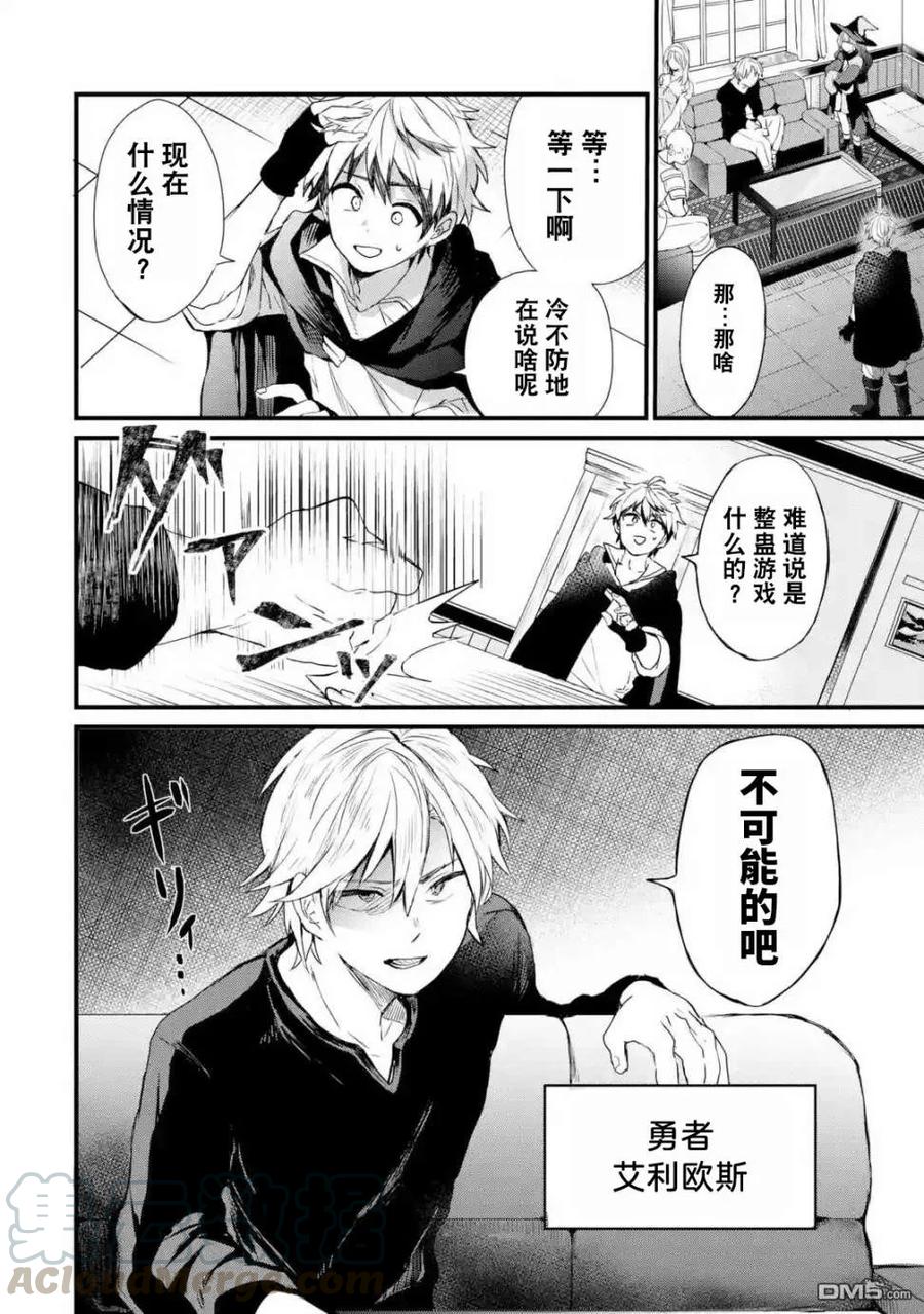 Yuusha Party wo Tsuihou Sareta Beast Tamer, Saikyou Shuzoku Nekomimi Shojo to Deau Ch.1 p5