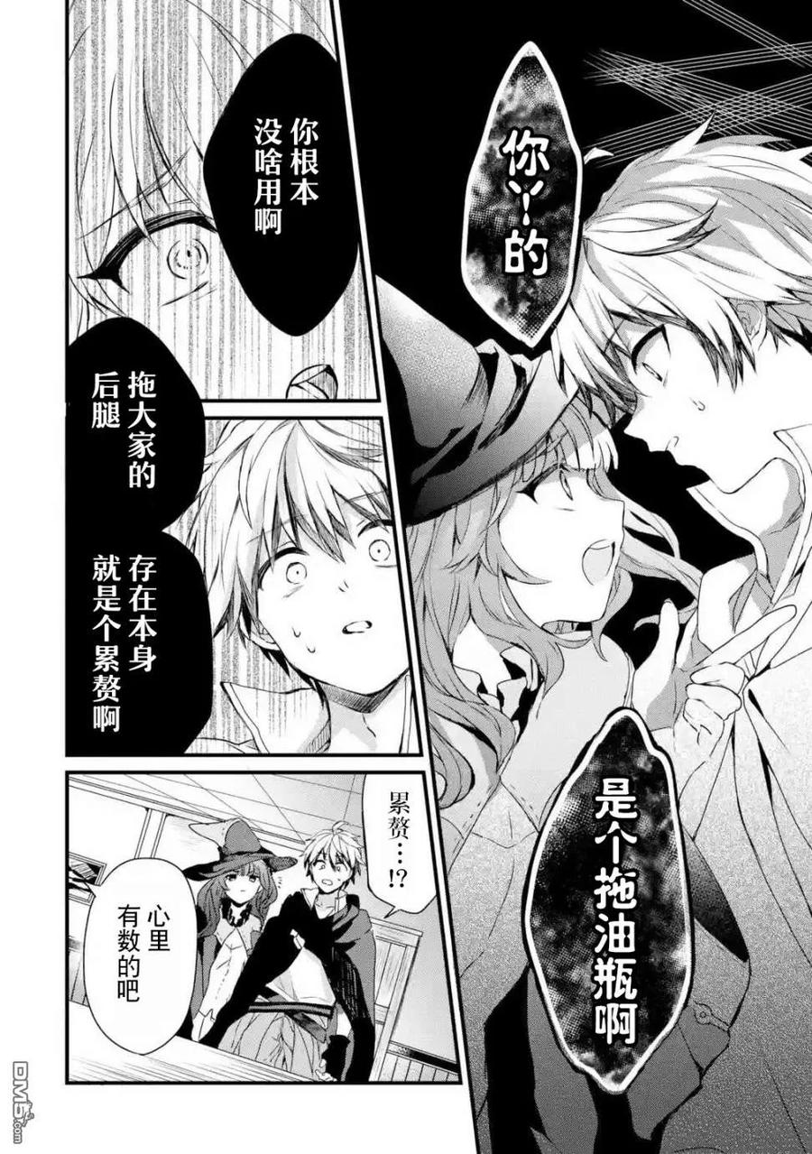 Yuusha Party wo Tsuihou Sareta Beast Tamer, Saikyou Shuzoku Nekomimi Shojo to Deau Ch.1 p7