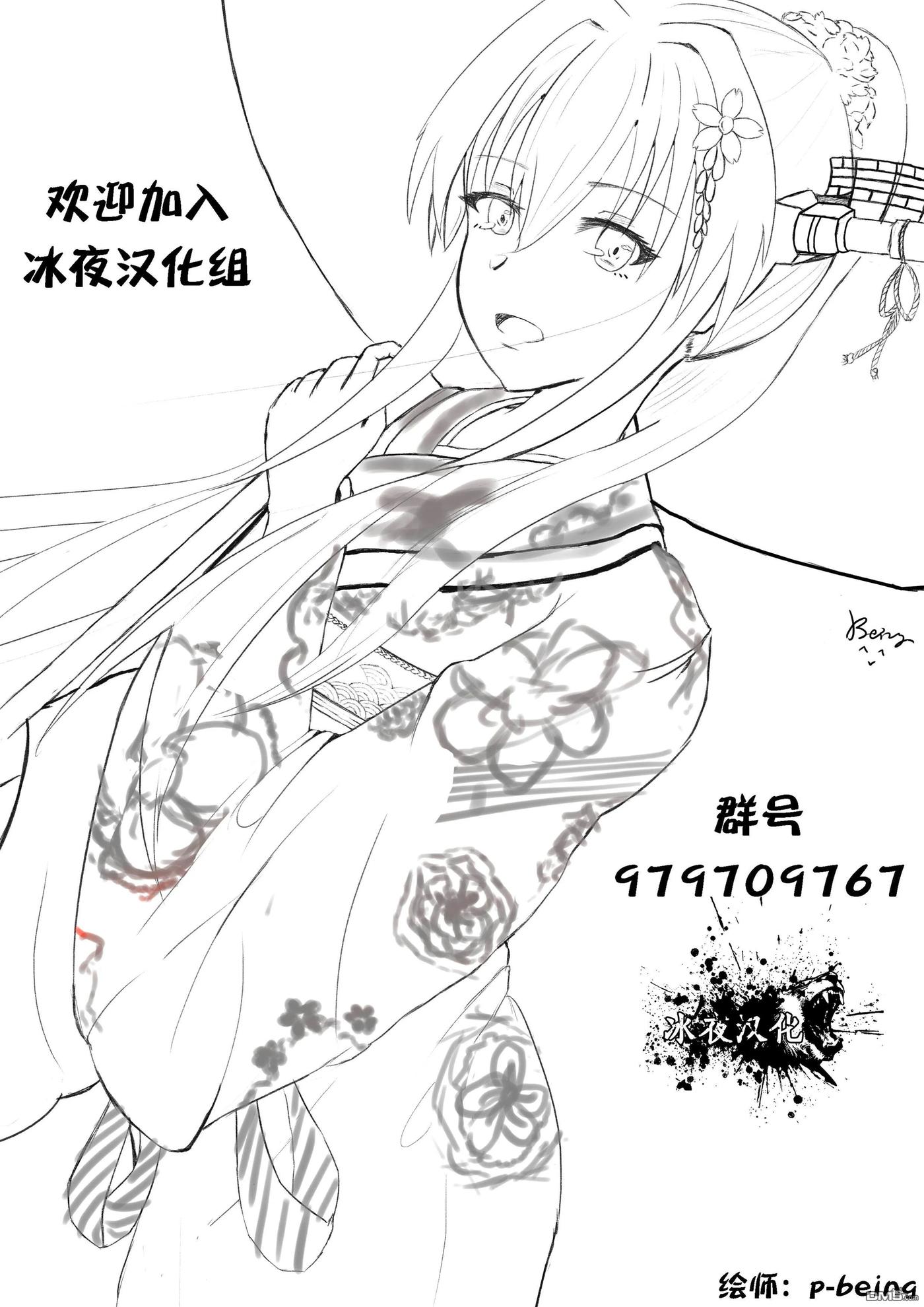 Yuusha Party wo Tsuihou Sareta Beast Tamer, Saikyou Shuzoku Nekomimi Shojo to Deau Ch.10 p15
