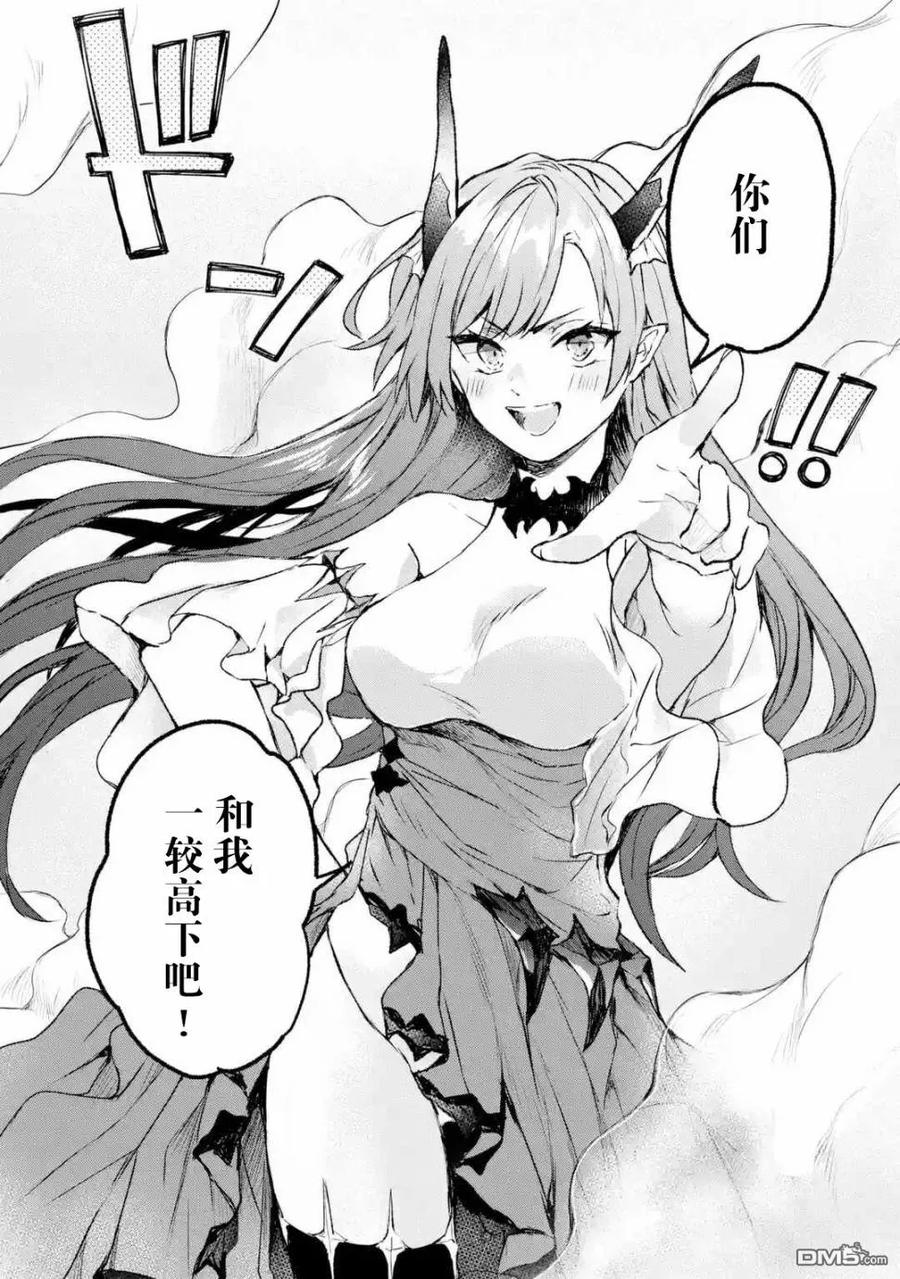 Yuusha Party wo Tsuihou Sareta Beast Tamer, Saikyou Shuzoku Nekomimi Shojo to Deau Ch.11 p10
